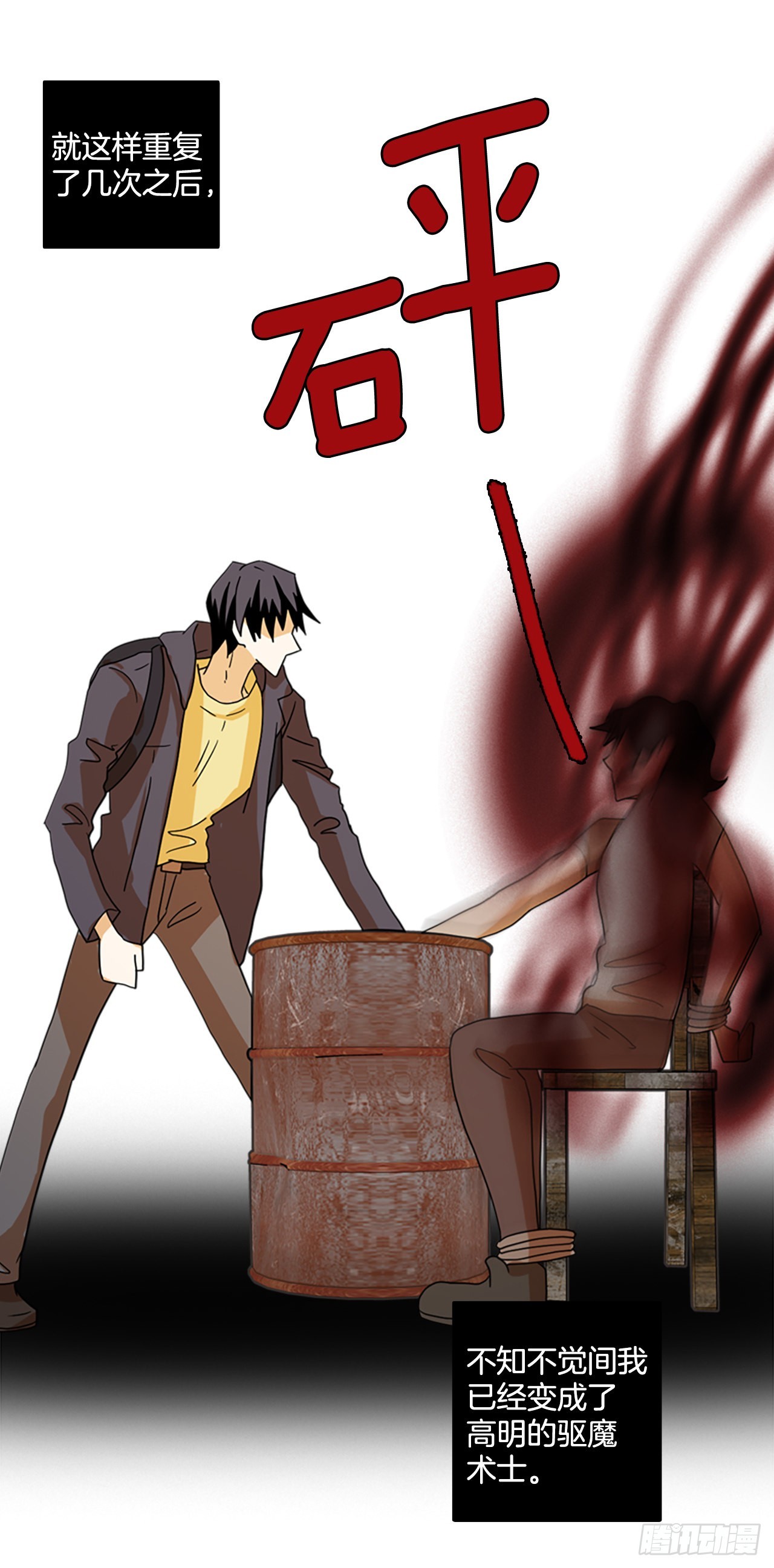 194.尾声.三年后（2）(1/3)-第195话