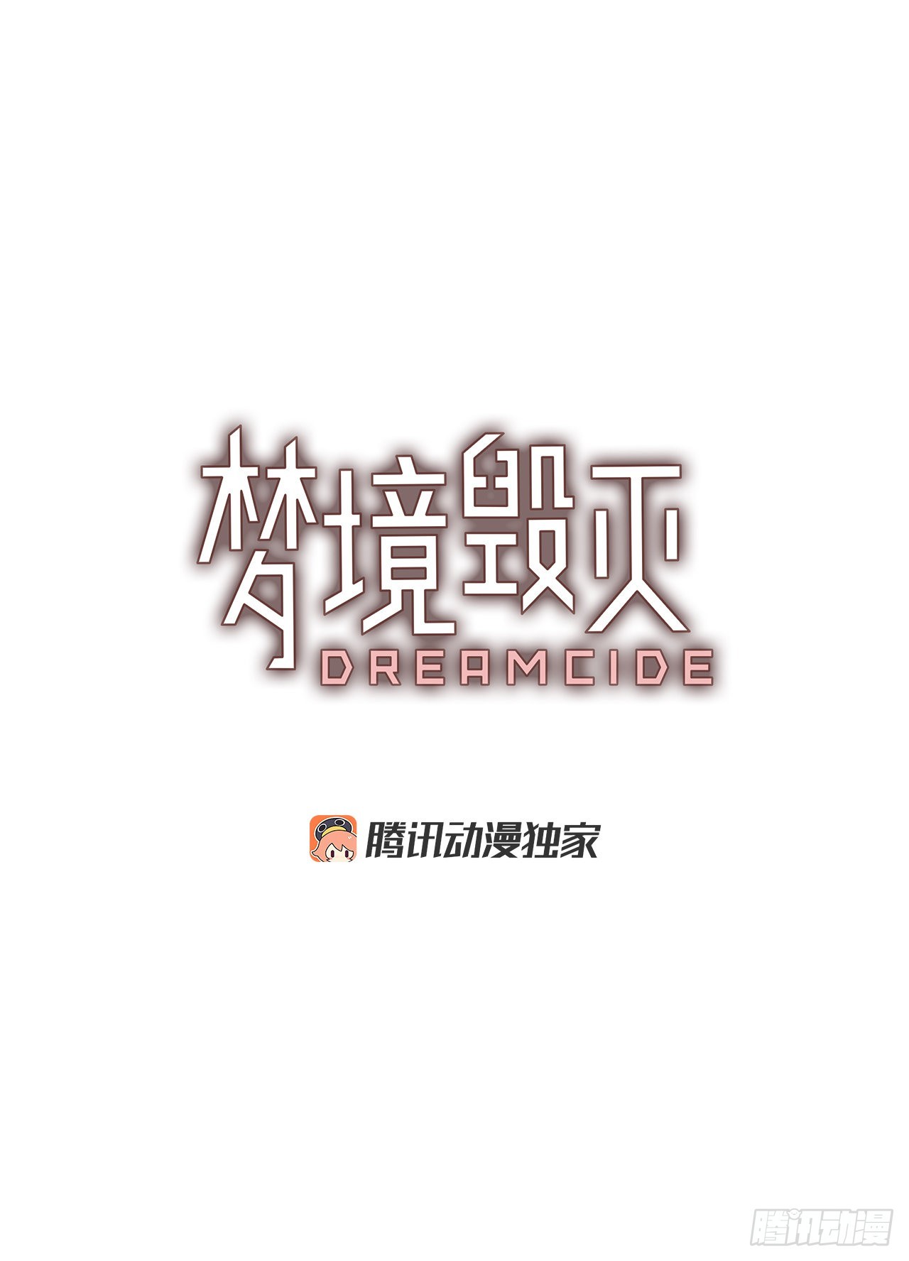 194.尾声.三年后（2）(1/3)-第195话