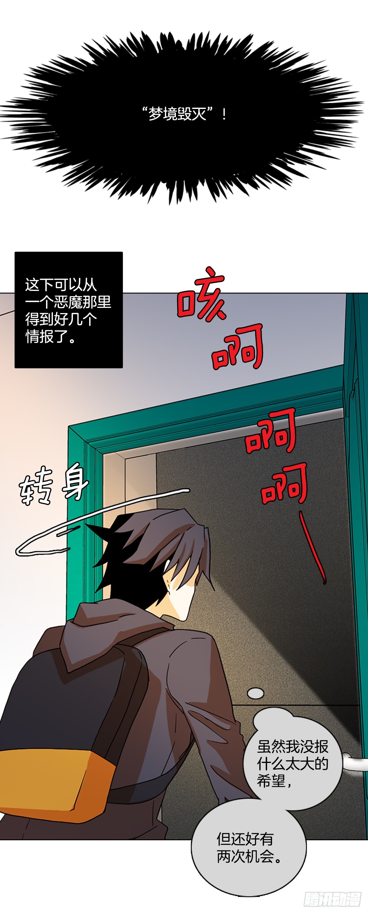 194.尾声.三年后（2）(1/3)-第195话