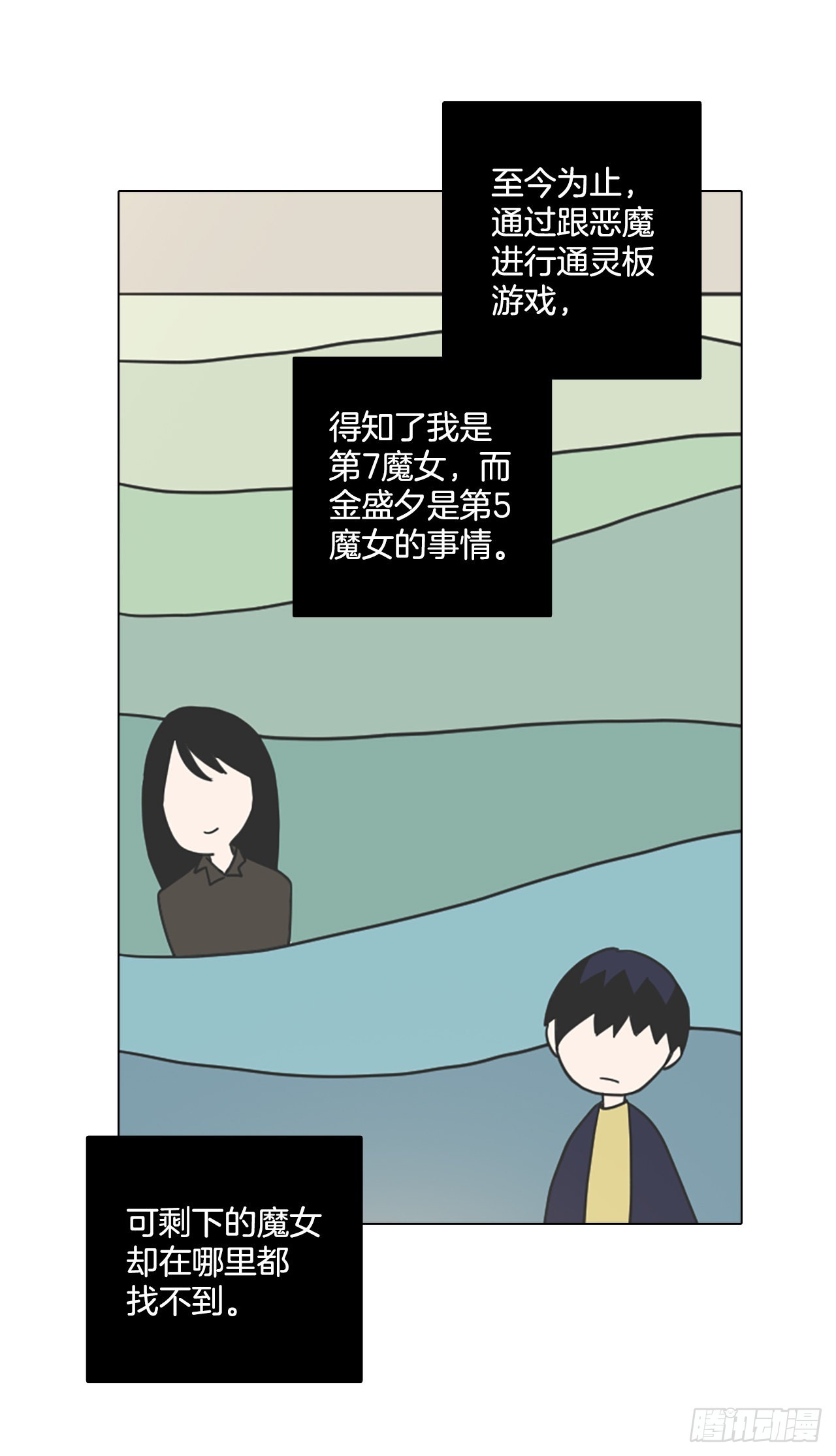 194.尾声.三年后（2）(1/3)-第195话