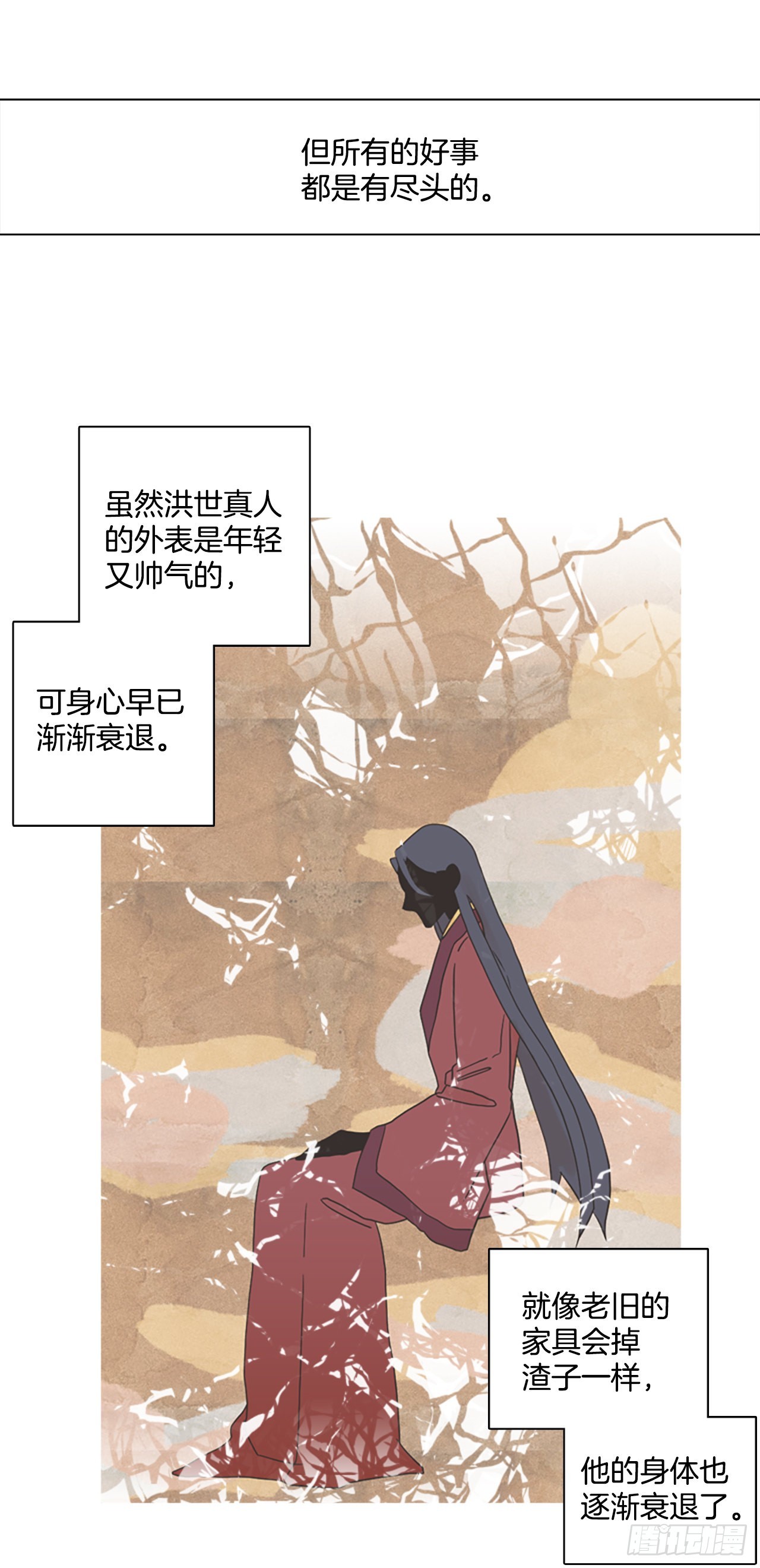 196.洪世的女儿和猎人（2）(1/2)-第197话