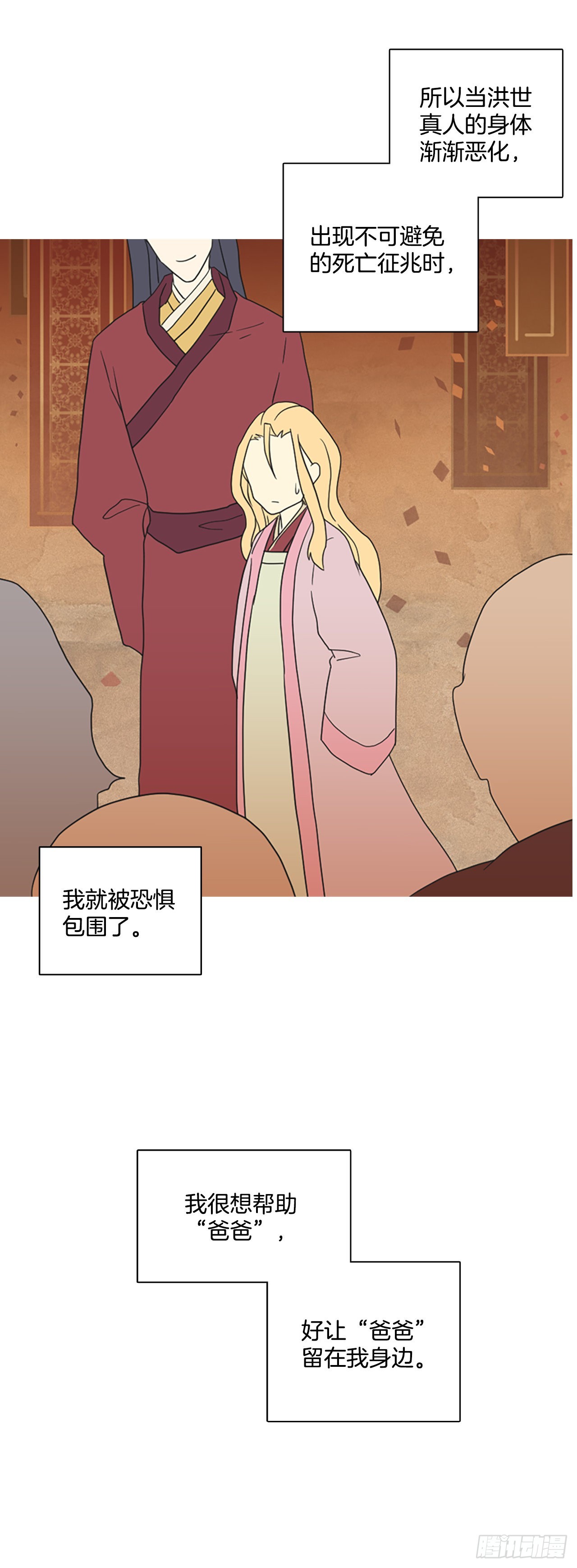 196.洪世的女儿和猎人（2）(1/2)-第197话