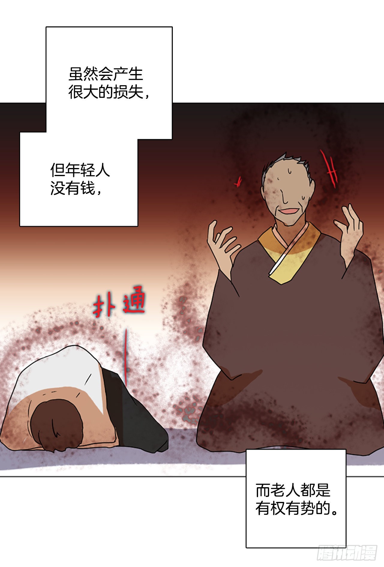 196.洪世的女儿和猎人（2）(1/2)-第197话