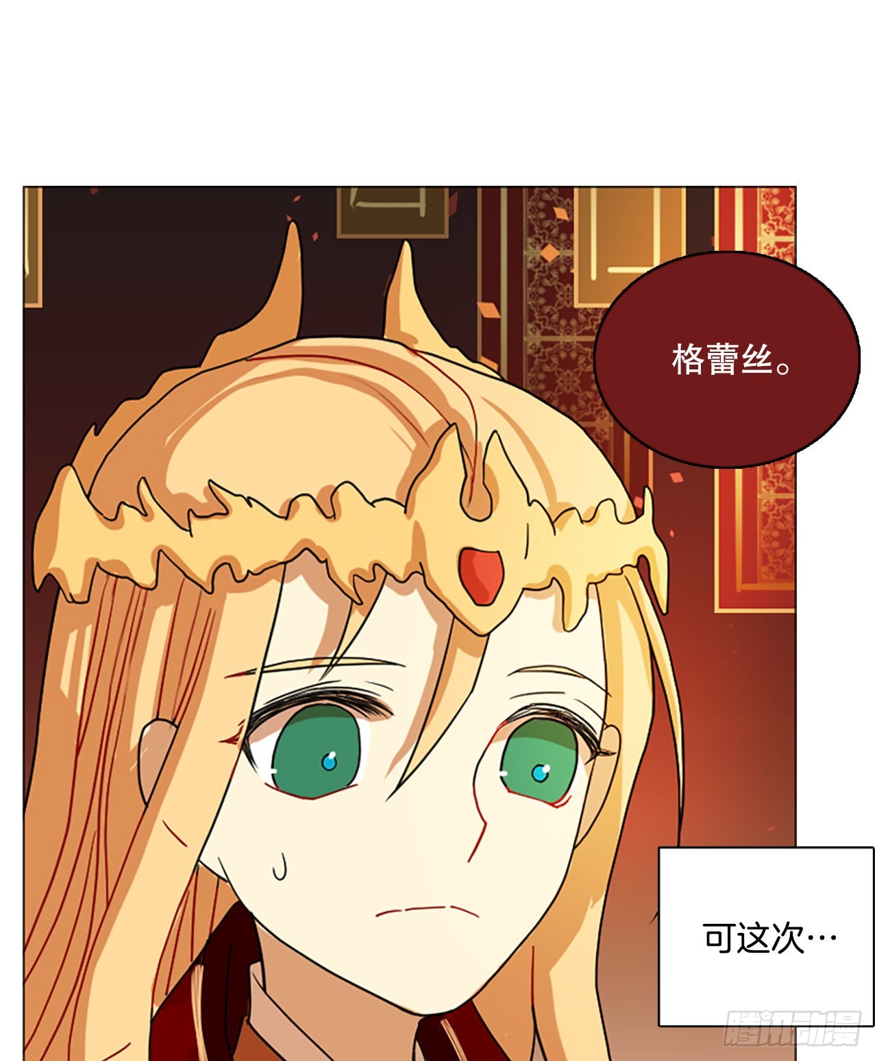 196.洪世的女儿和猎人（2）(1/2)-第197话