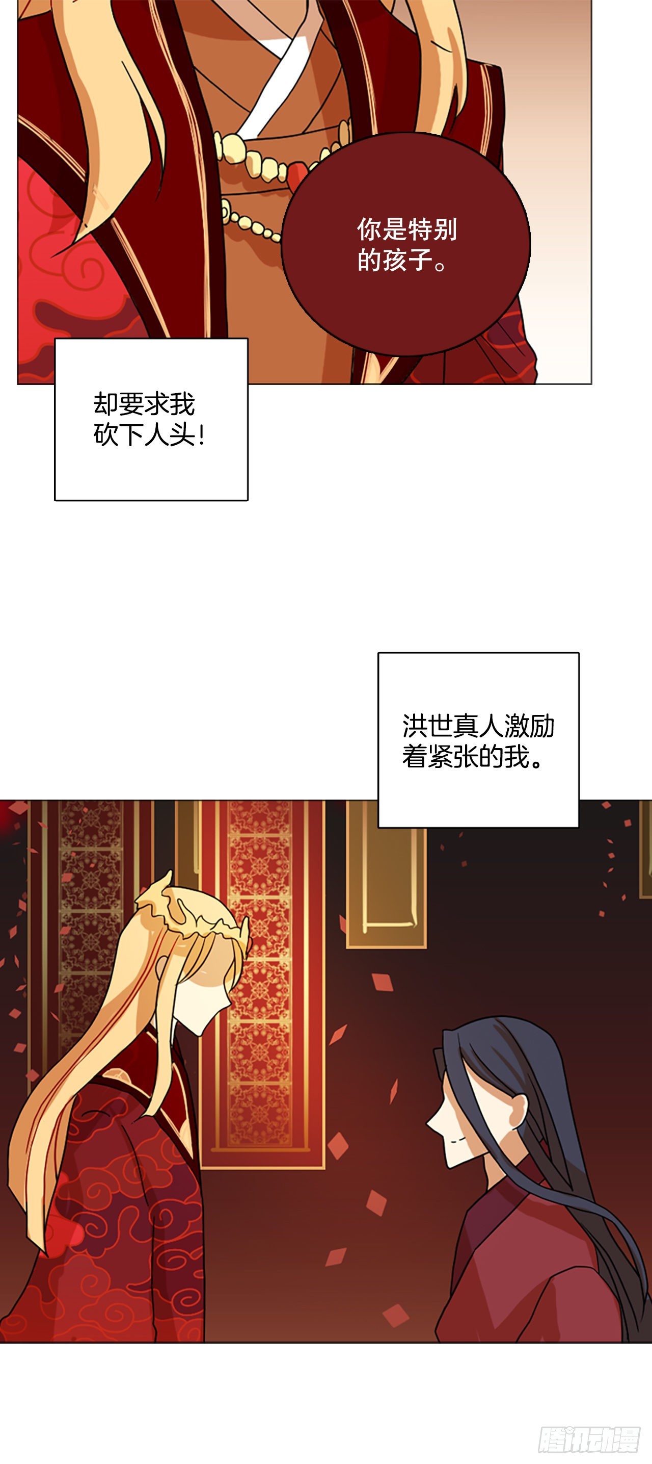 196.洪世的女儿和猎人（2）(1/2)-第197话