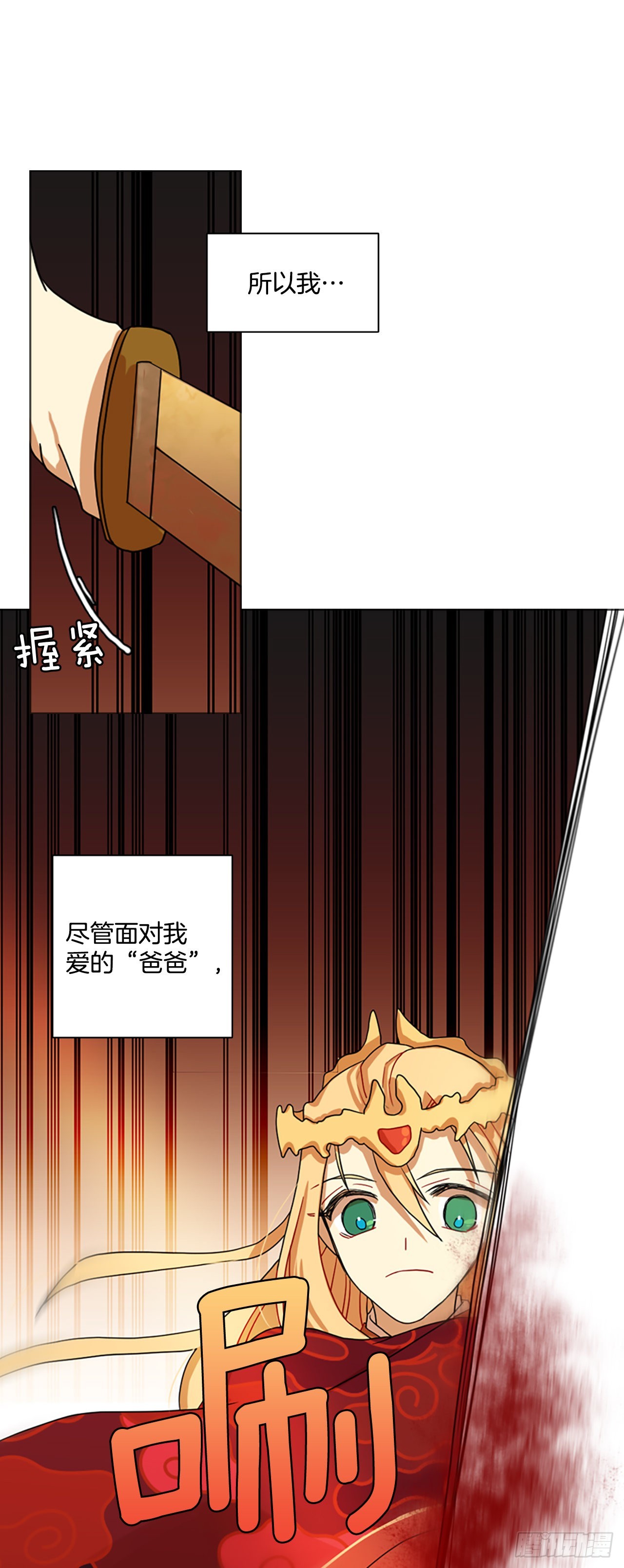 196.洪世的女儿和猎人（2）(1/2)-第197话