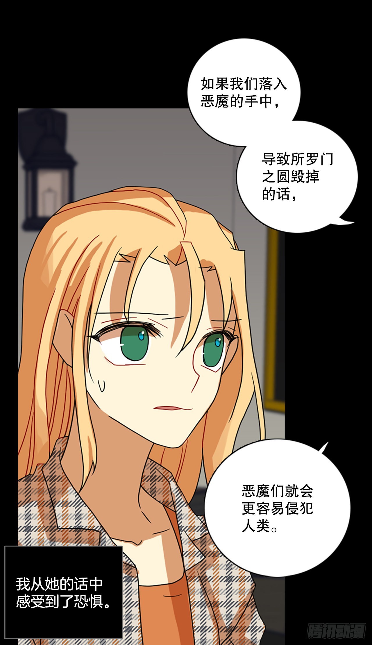 198.洪世的女儿和猎人（4）(1/2)-第199话