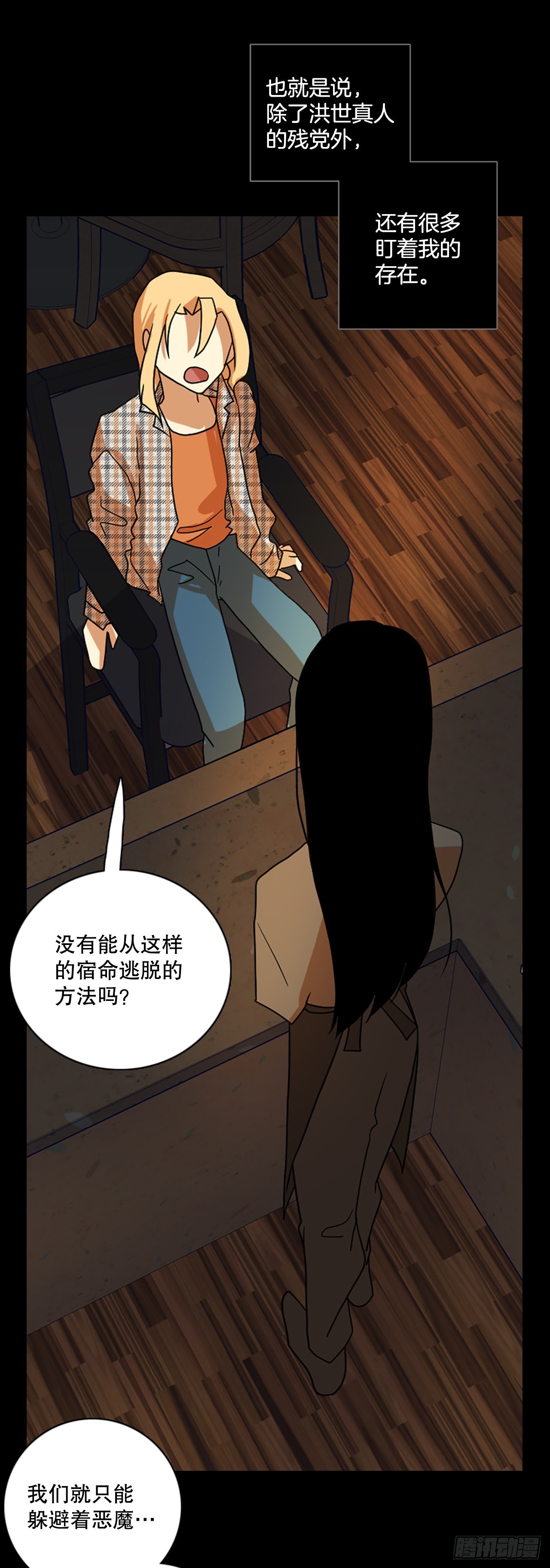 198.洪世的女儿和猎人（4）(1/2)-第199话