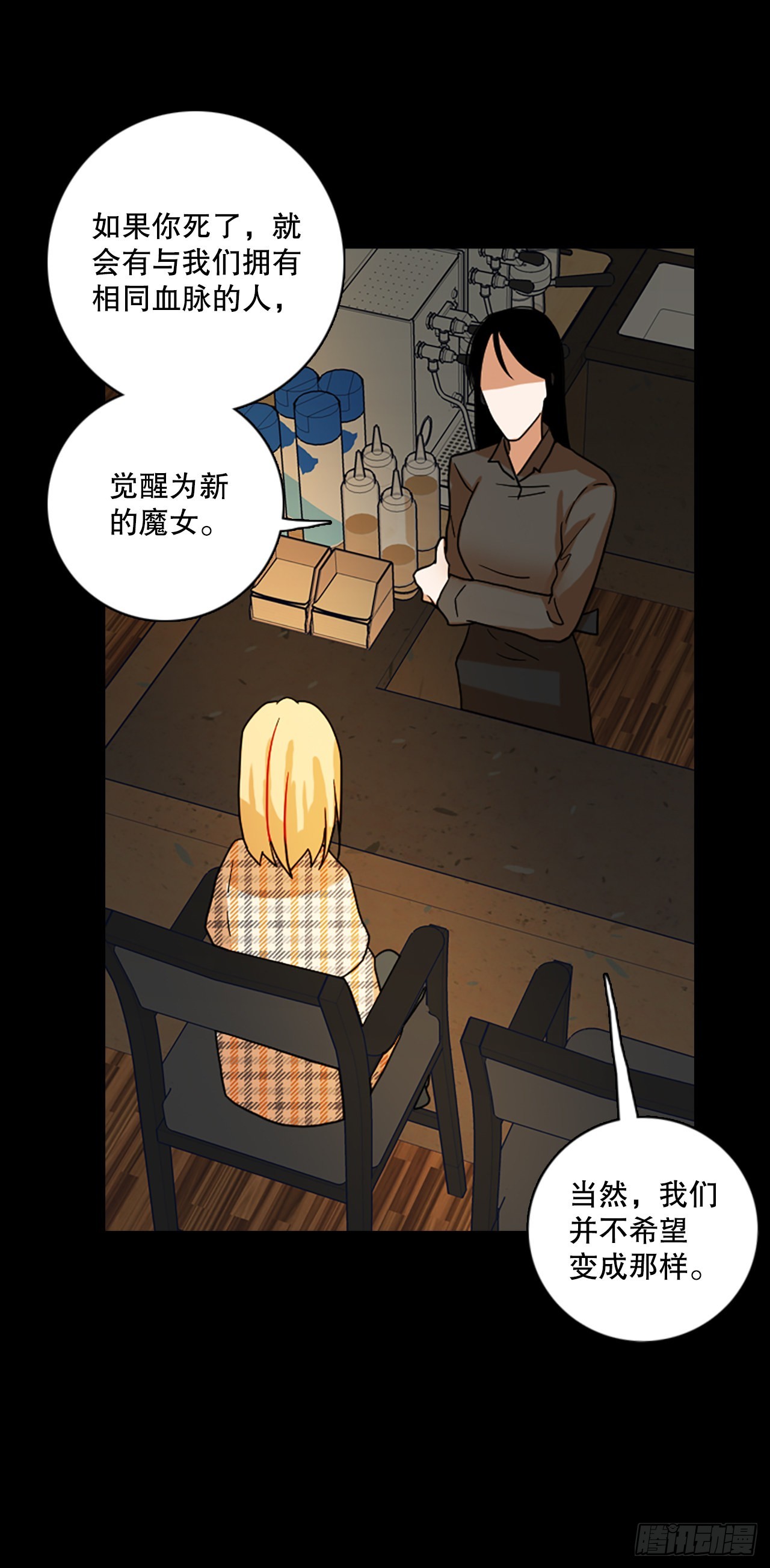 198.洪世的女儿和猎人（4）(1/2)-第199话