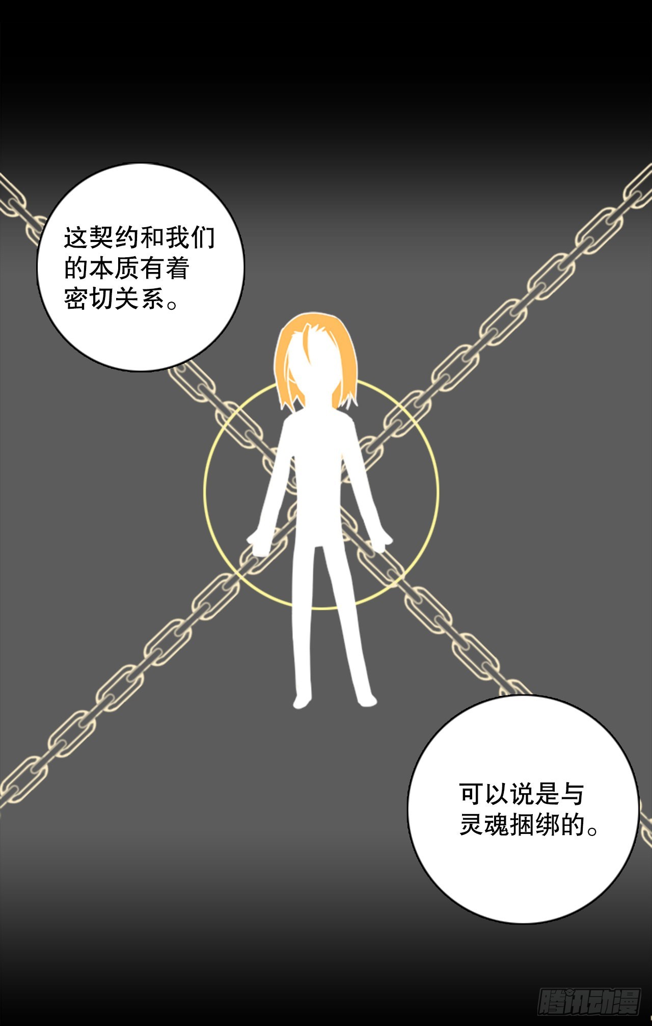 198.洪世的女儿和猎人（4）(1/2)-第199话