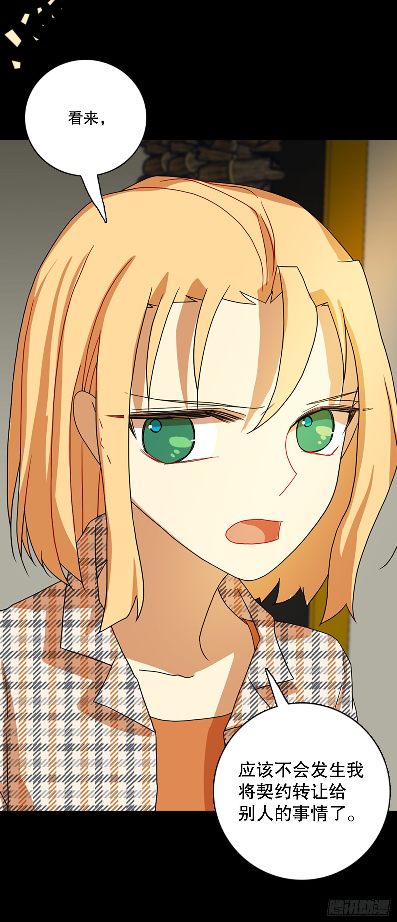 198.洪世的女儿和猎人（4）(1/2)-第199话