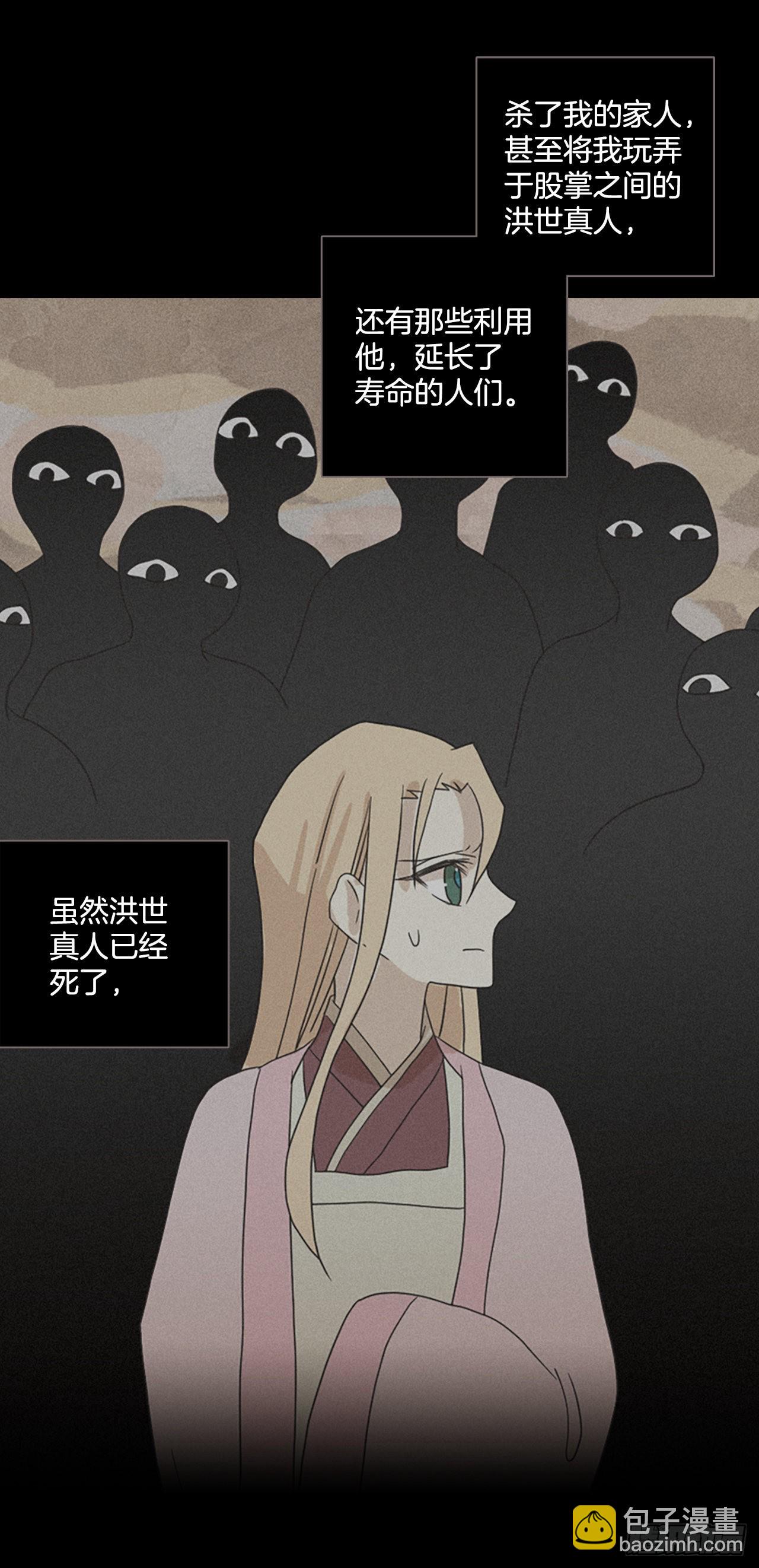 198.洪世的女儿和猎人（4）(1/2)-第199话