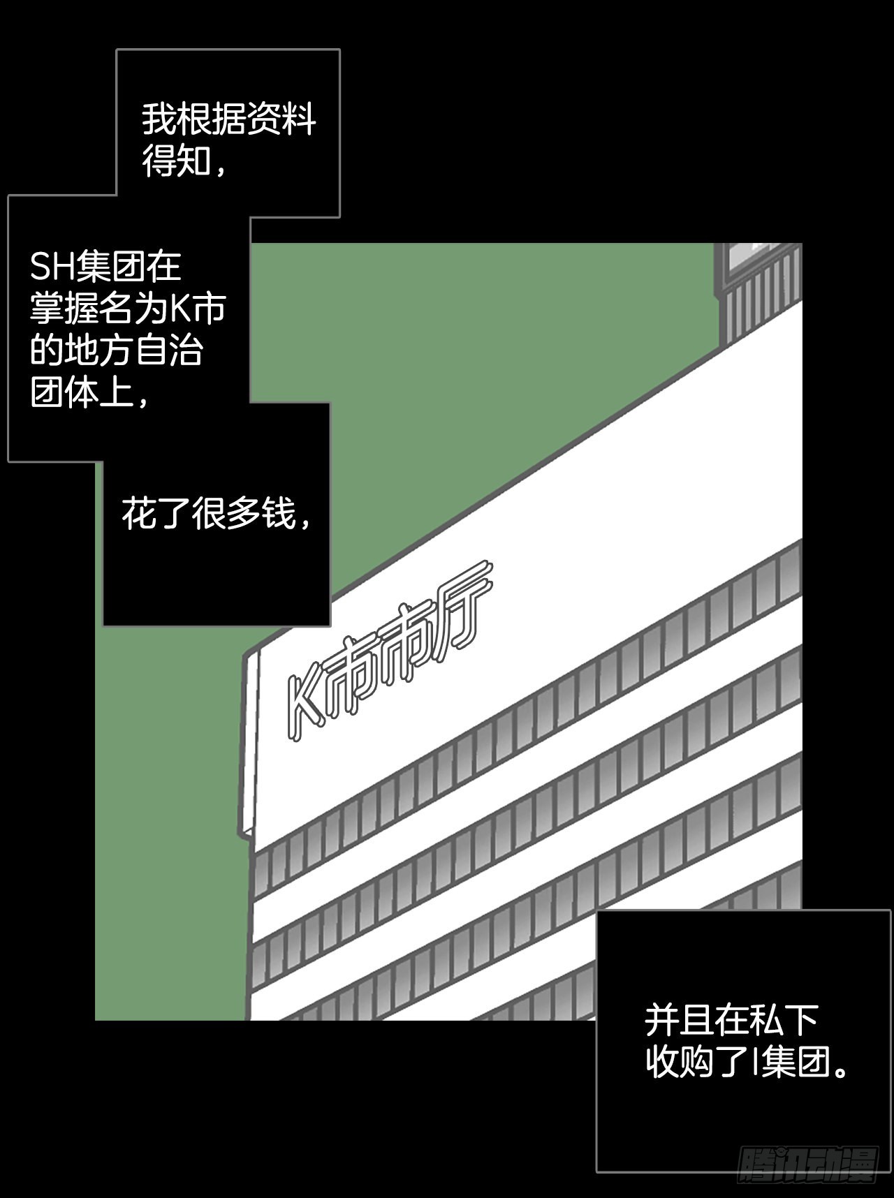 198.洪世的女儿和猎人（4）(1/2)-第199话