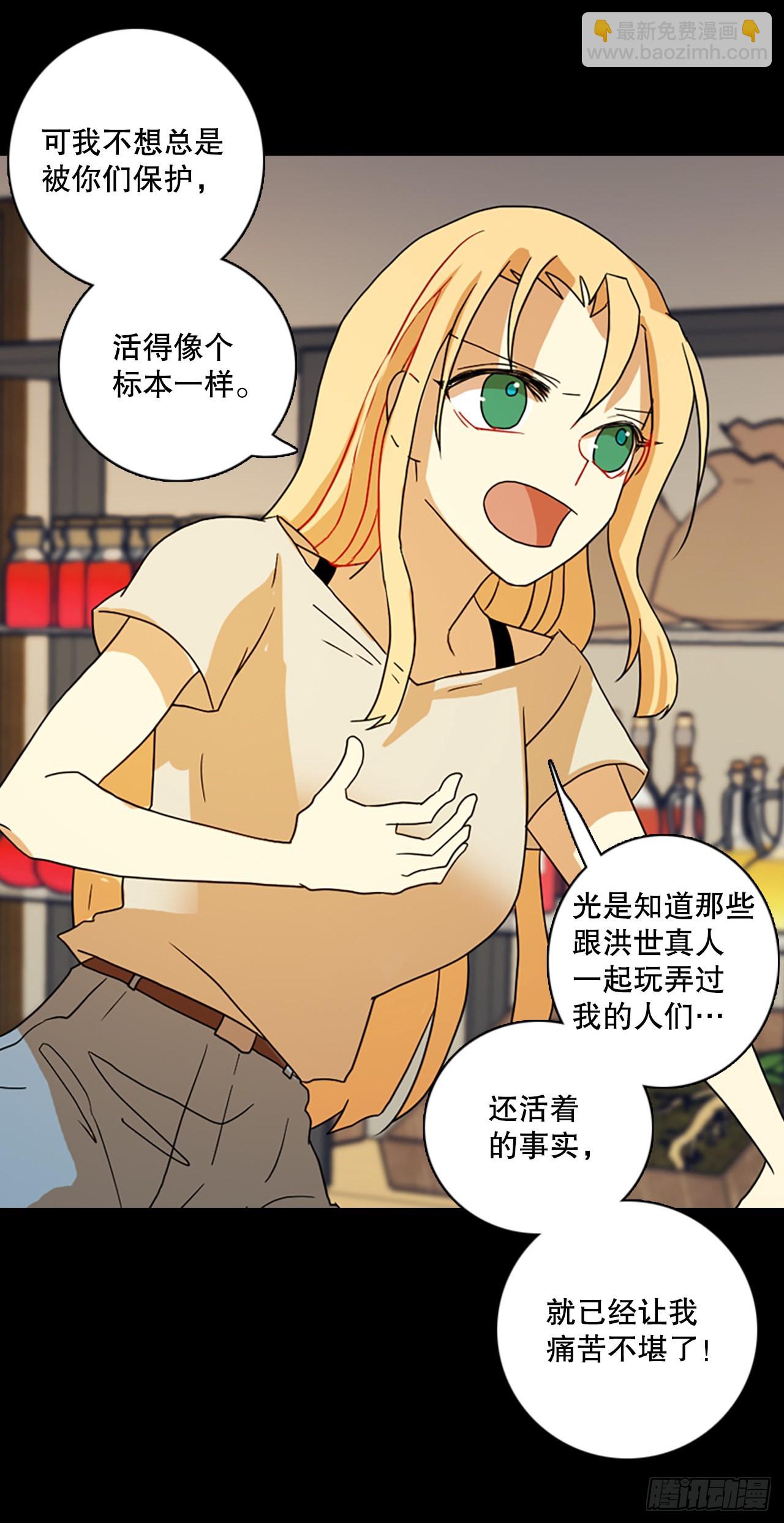 198.洪世的女儿和猎人（4）(1/2)-第199话