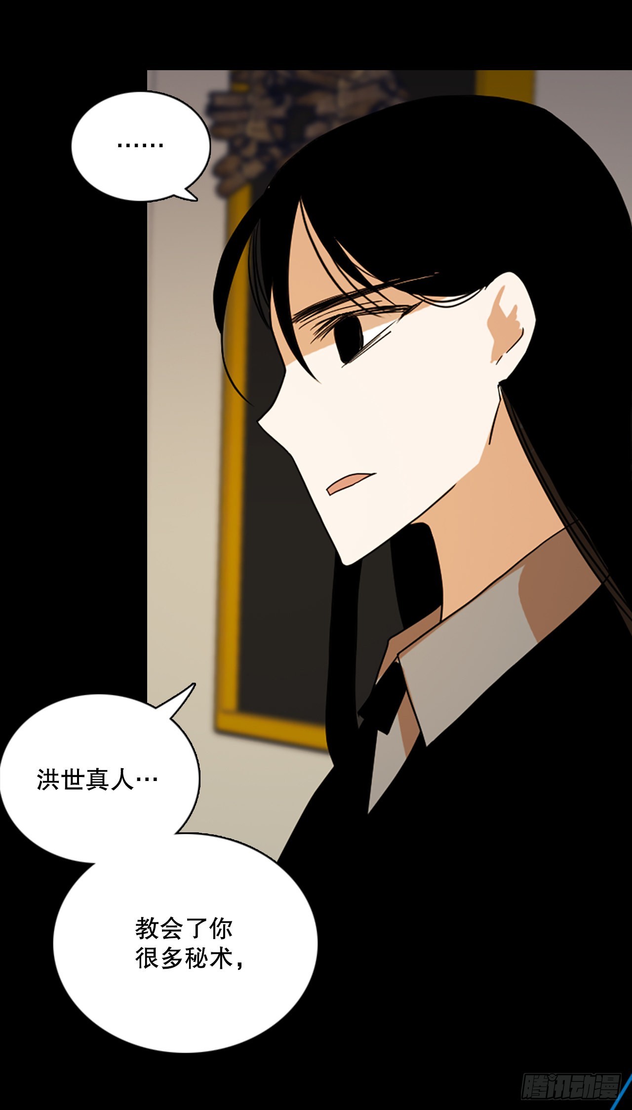 198.洪世的女儿和猎人（4）(1/2)-第199话