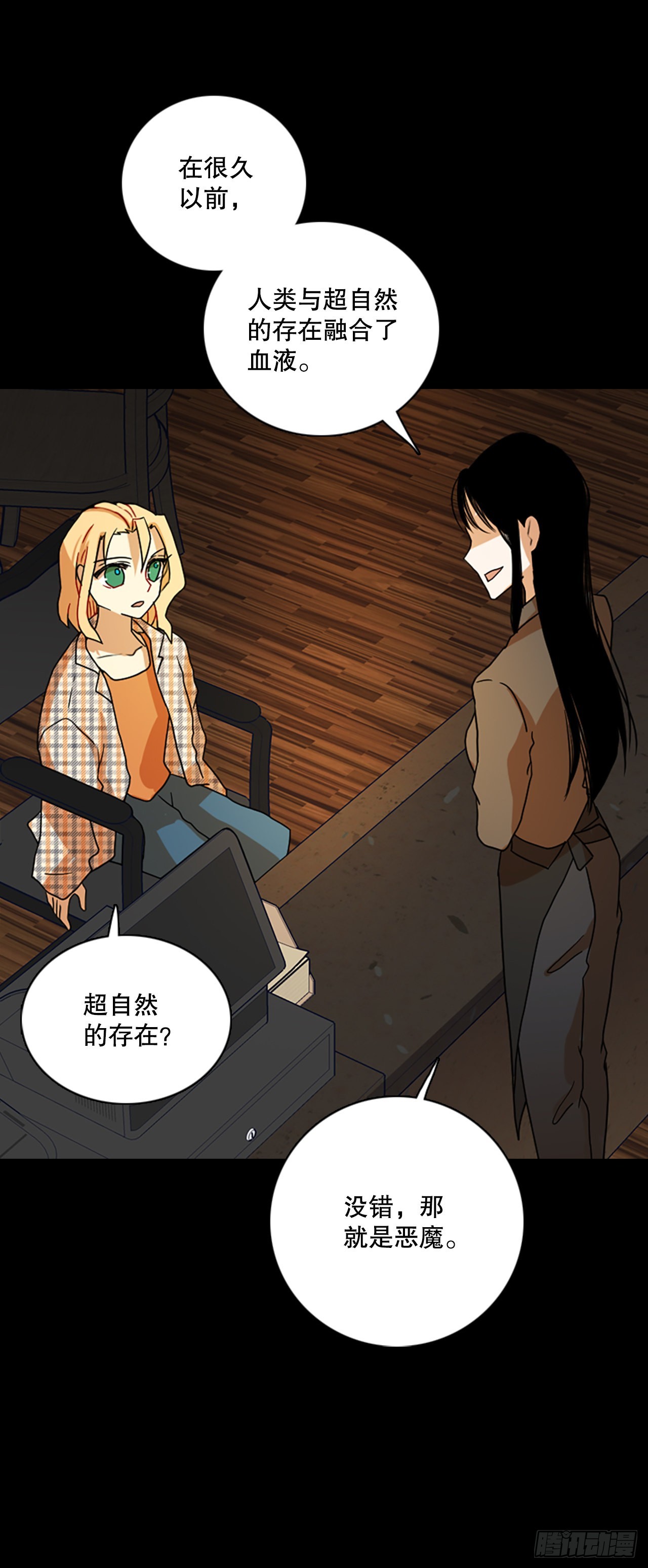198.洪世的女儿和猎人（4）(1/2)-第199话