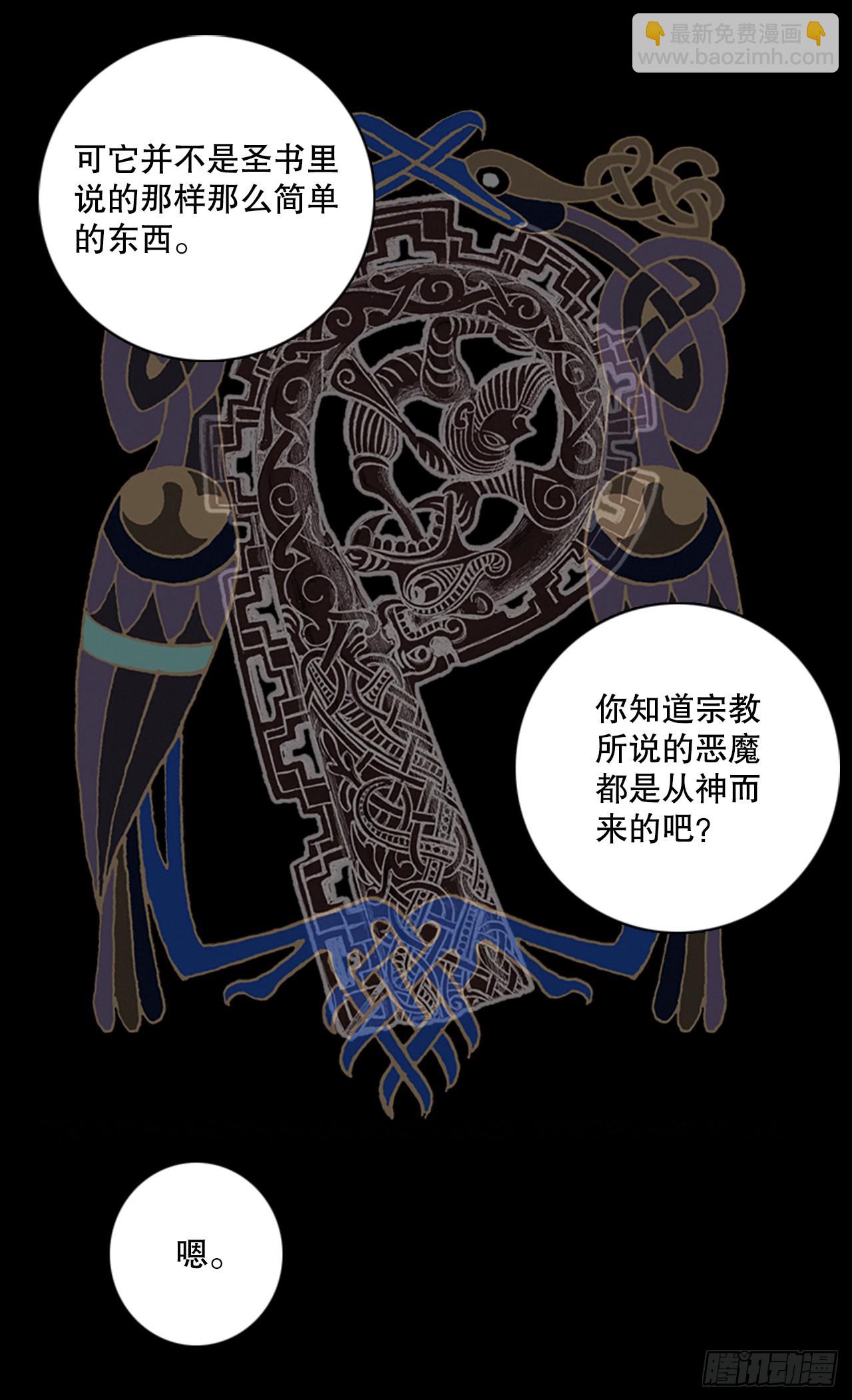 198.洪世的女儿和猎人（4）(1/2)-第199话