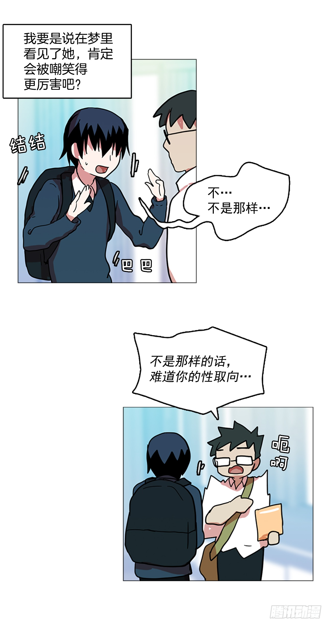 2.异世界之谜(1/2)-第3话
