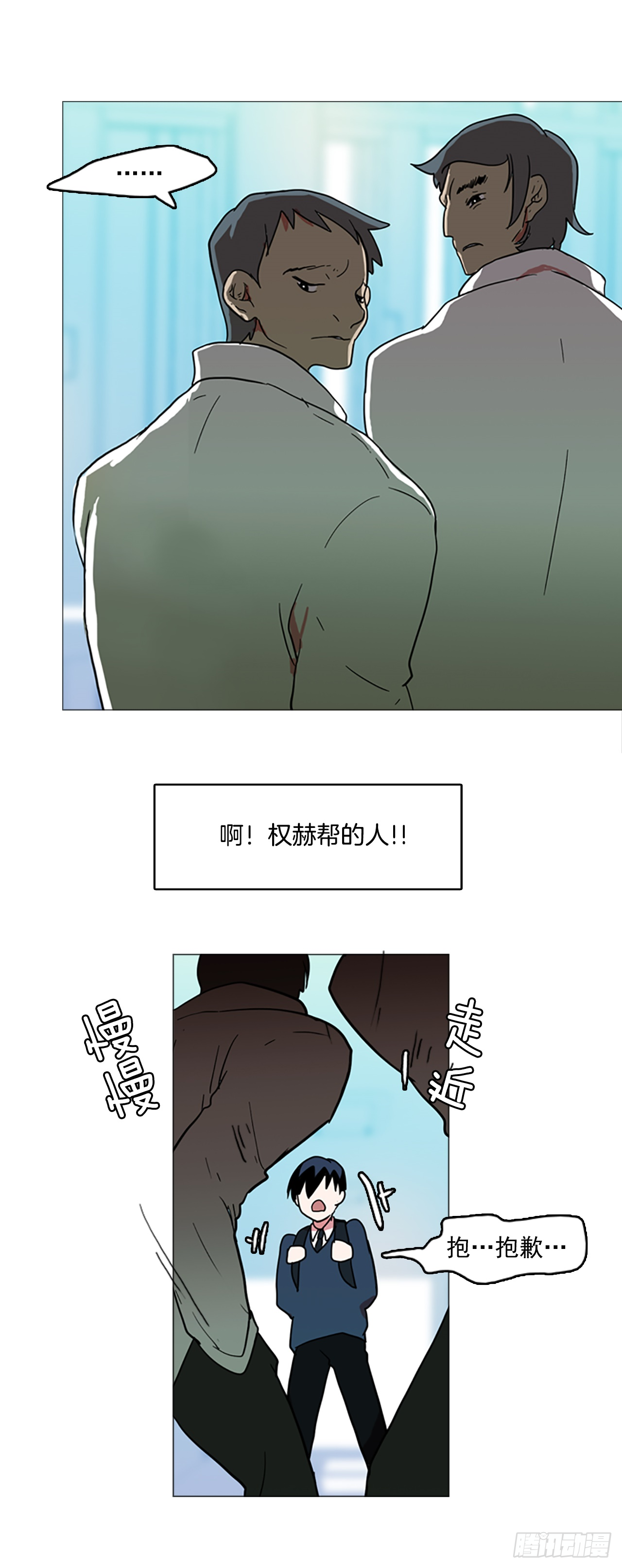 2.异世界之谜(1/2)-第3话