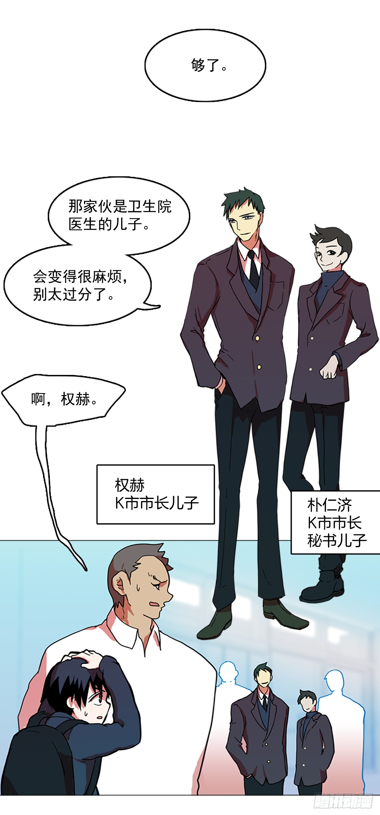 2.异世界之谜(1/2)-第3话