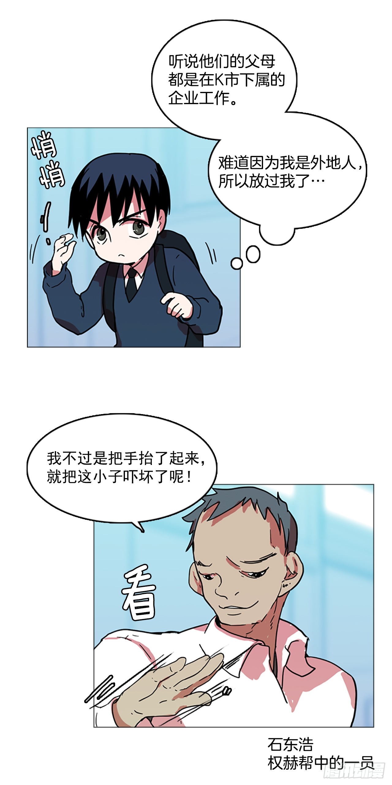 2.异世界之谜(1/2)-第3话