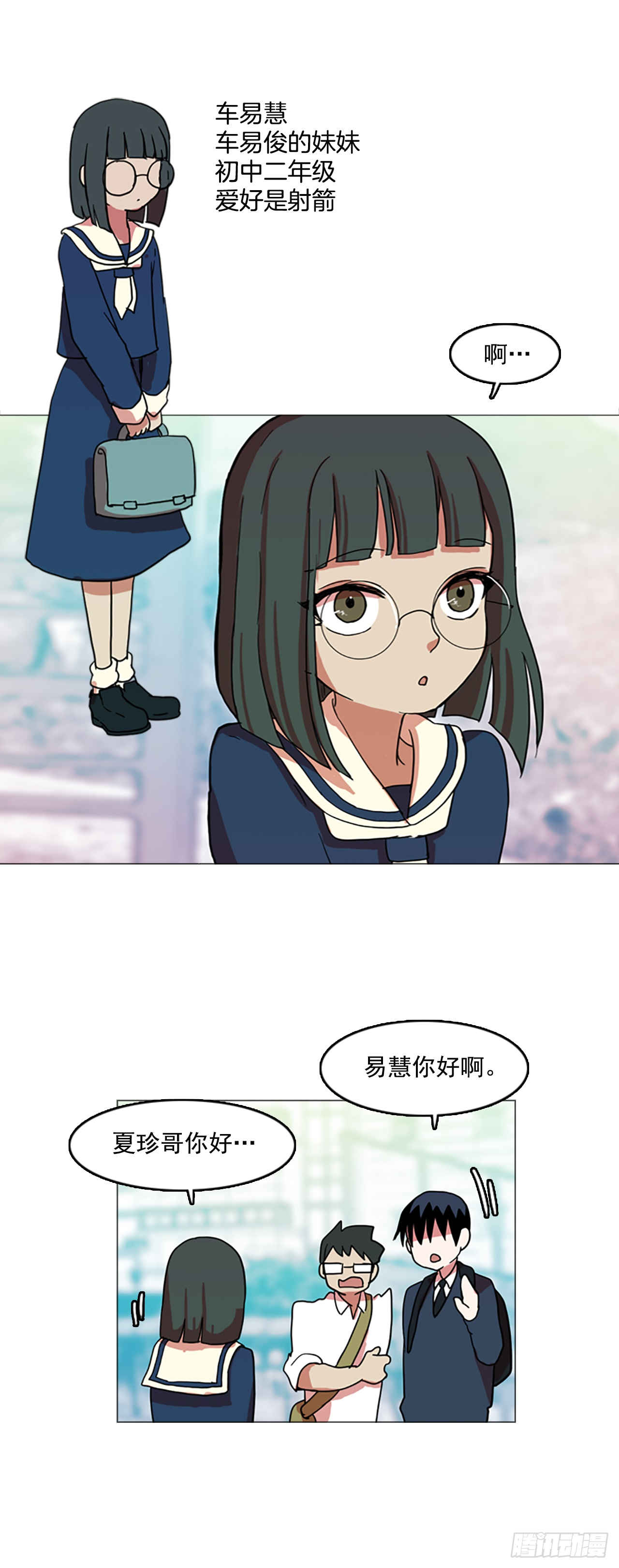 2.异世界之谜(1/2)-第3话