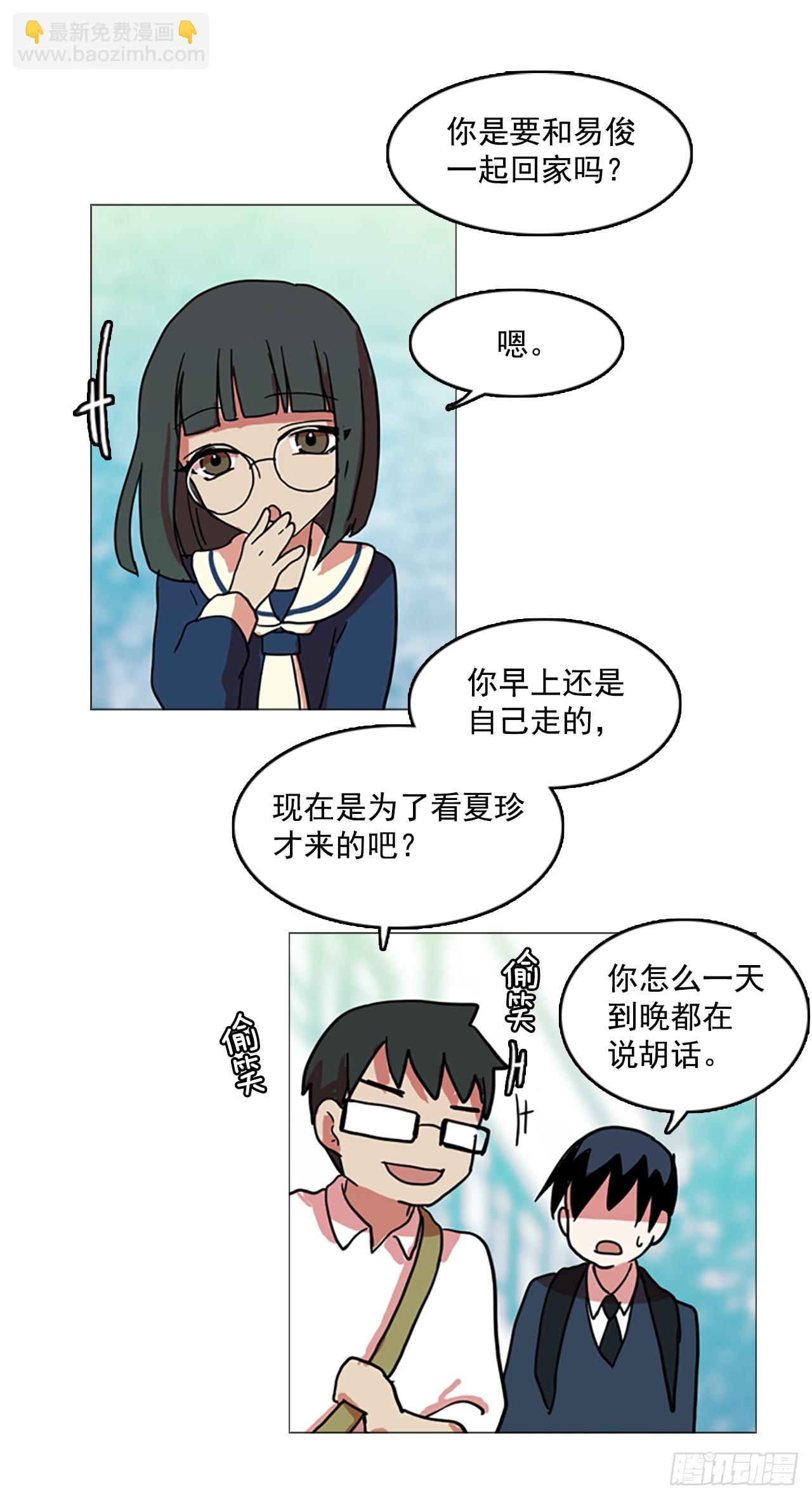 2.异世界之谜(1/2)-第3话