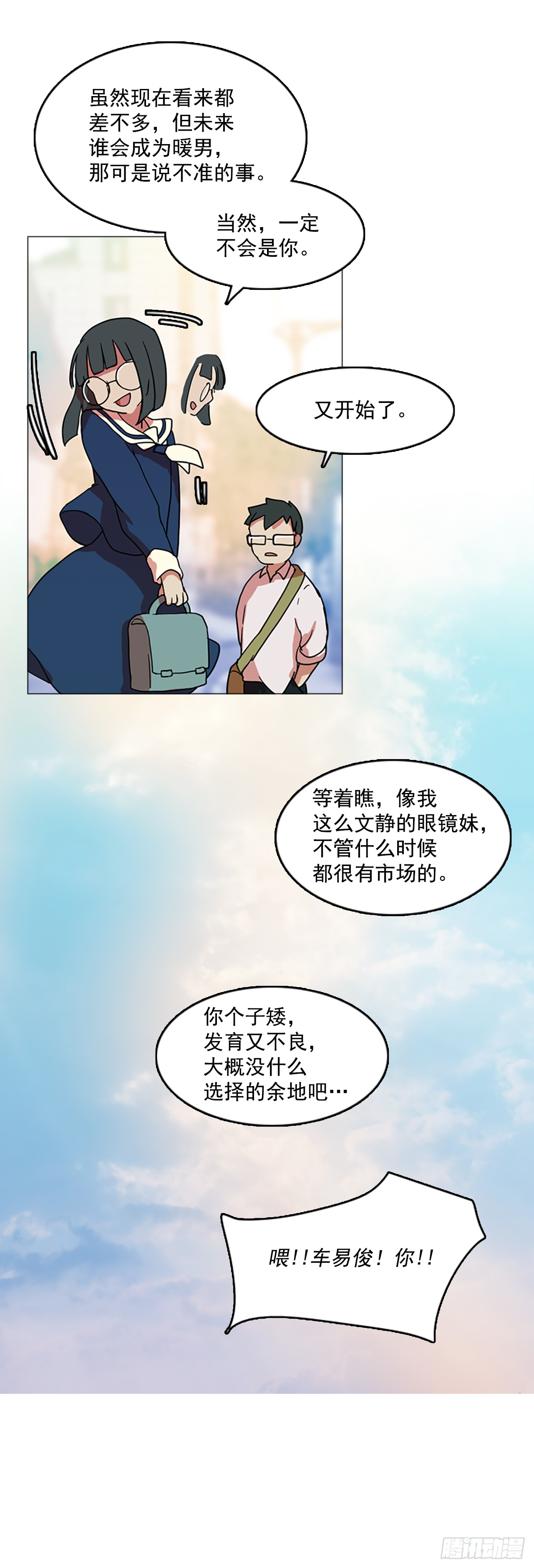 2.异世界之谜(1/2)-第3话