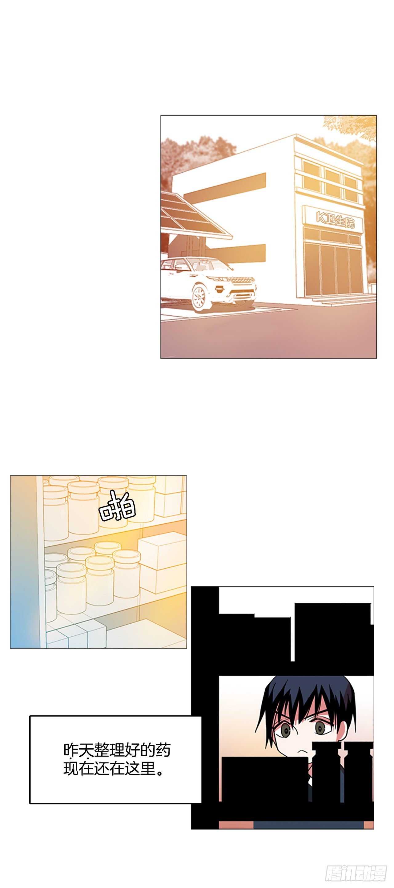 2.异世界之谜(1/2)-第3话