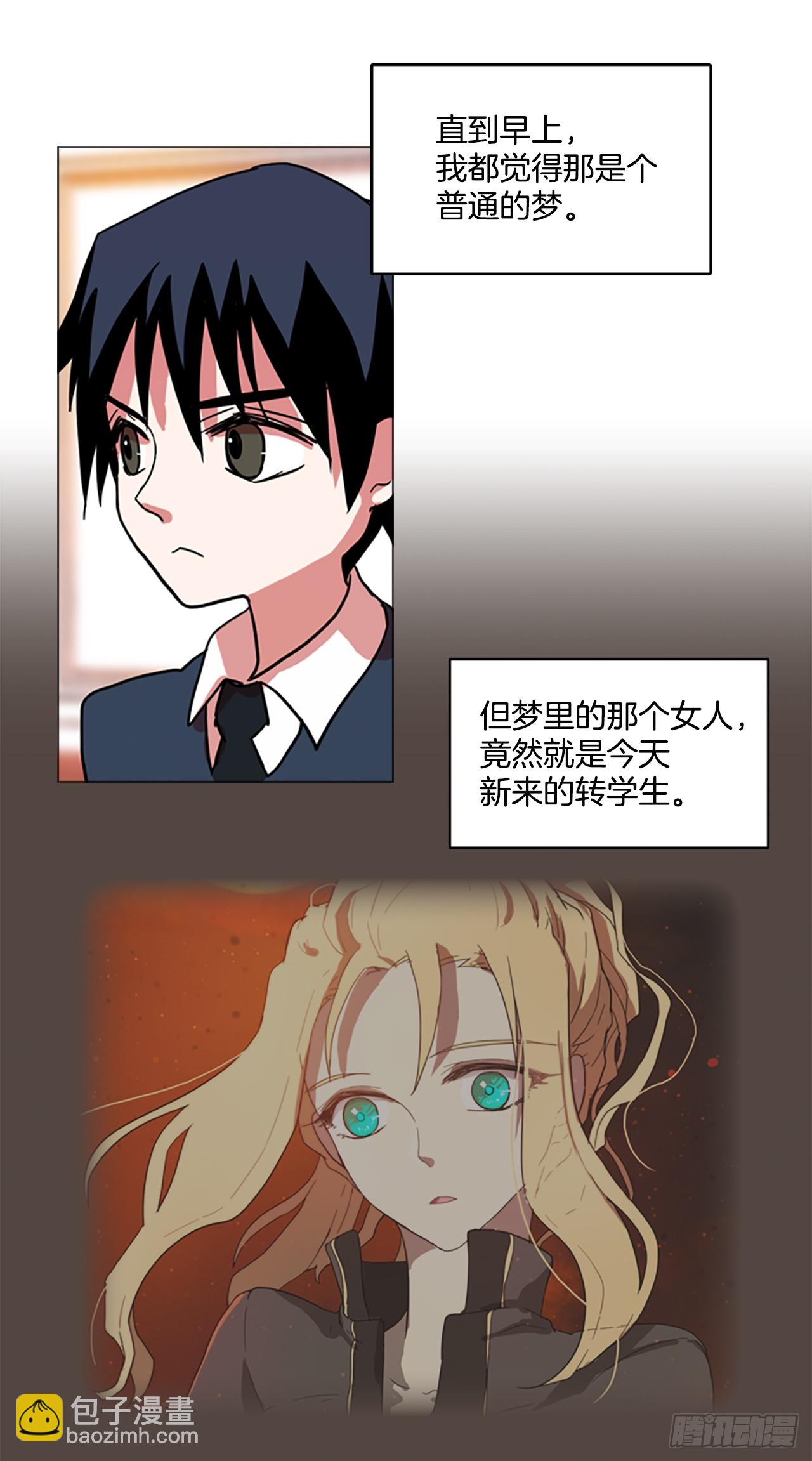 2.异世界之谜(1/2)-第3话