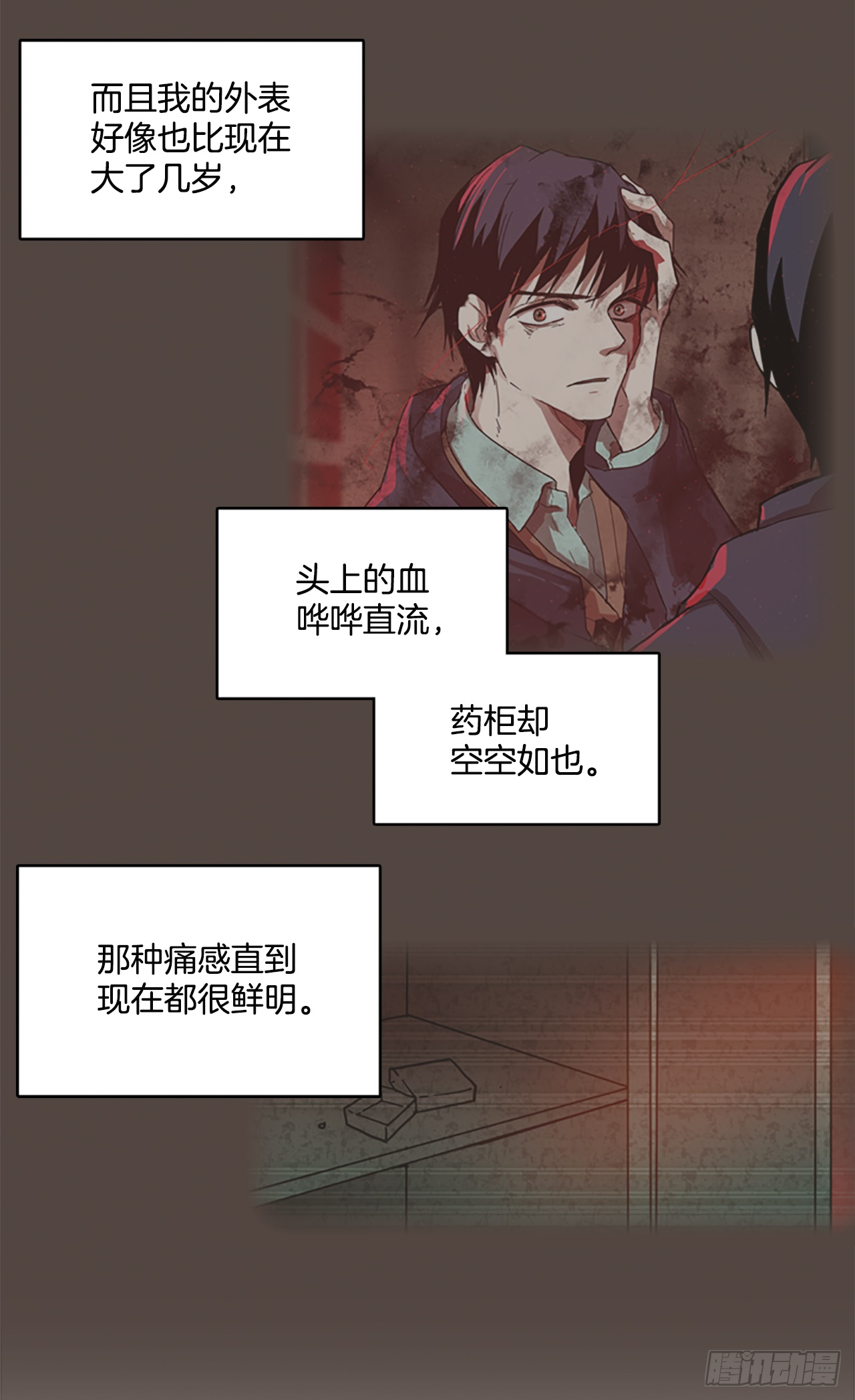 2.异世界之谜(1/2)-第3话