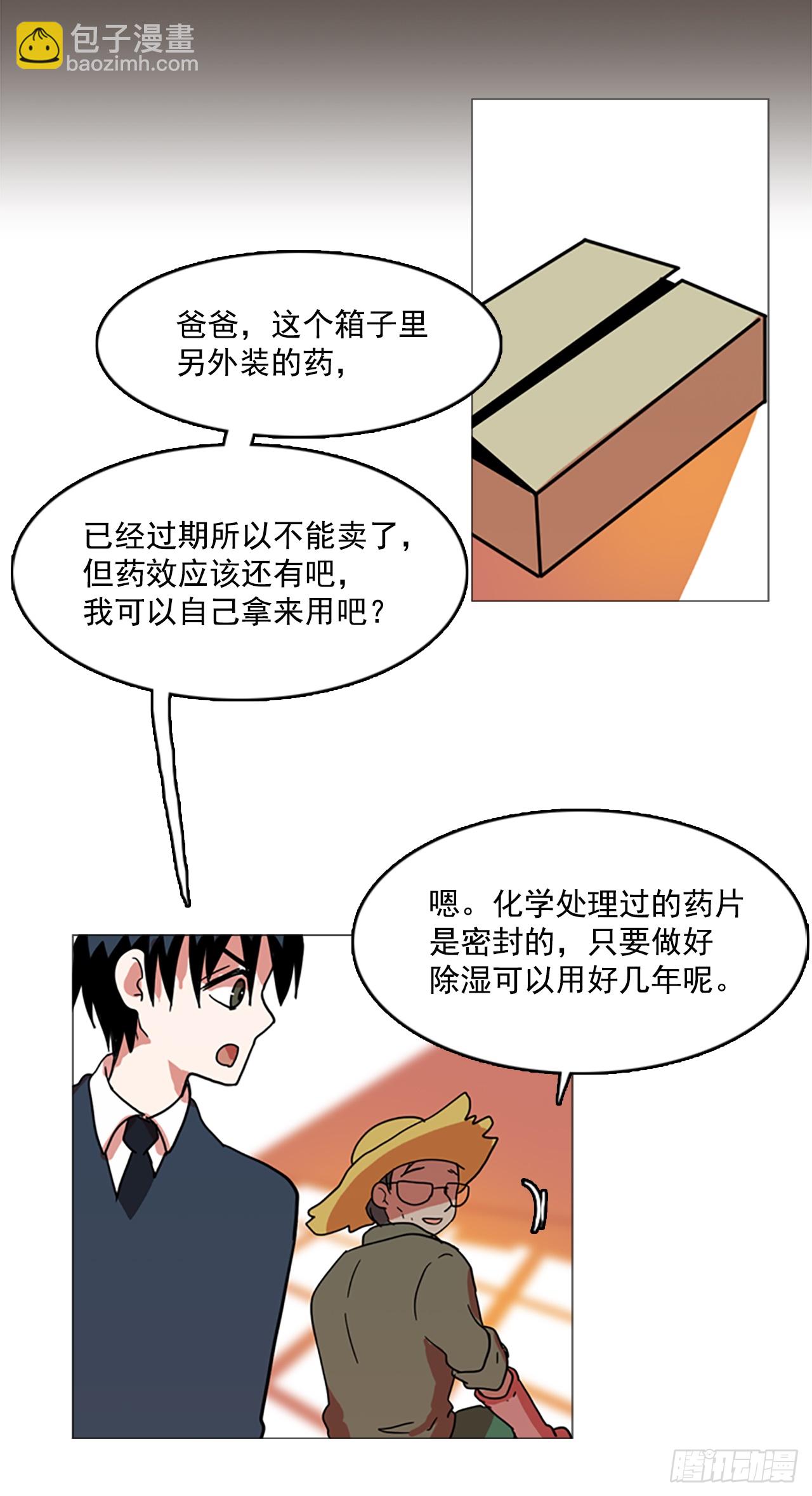 2.异世界之谜(1/2)-第3话