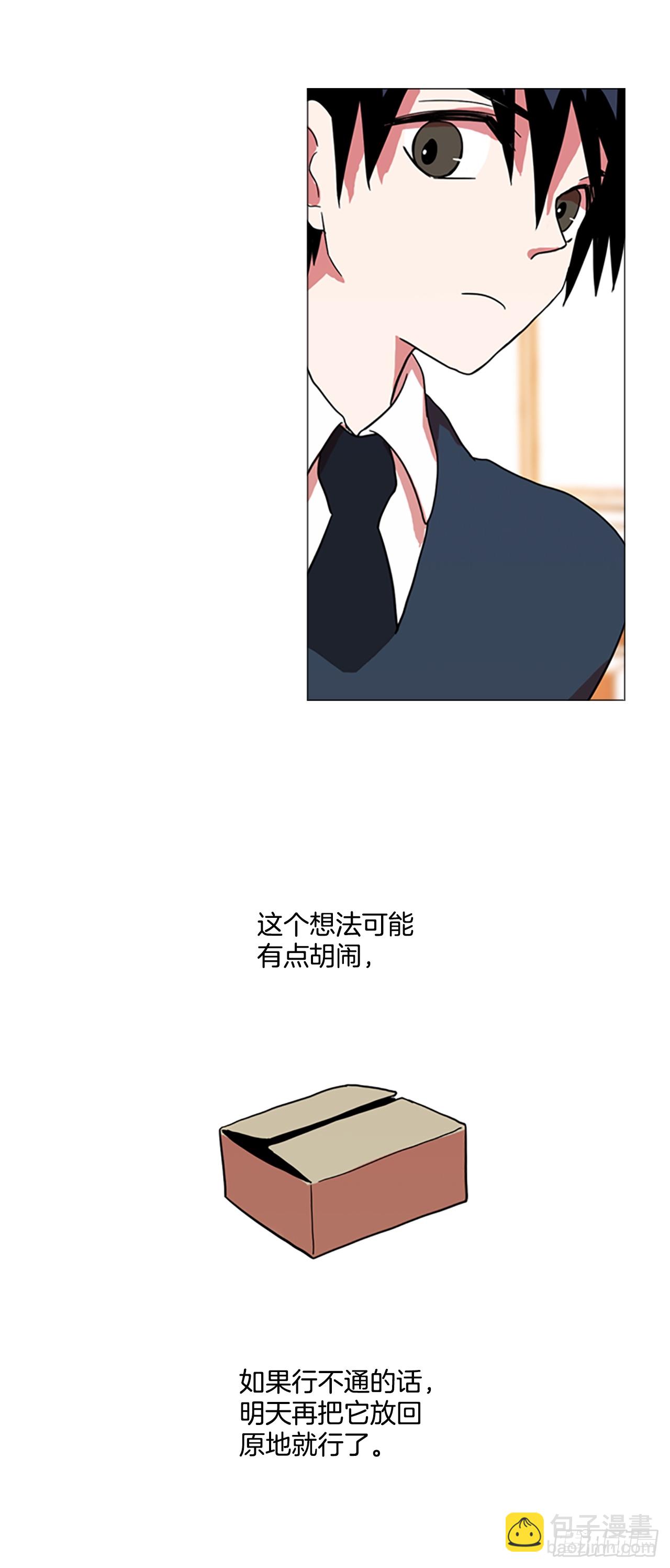 2.异世界之谜(1/2)-第3话