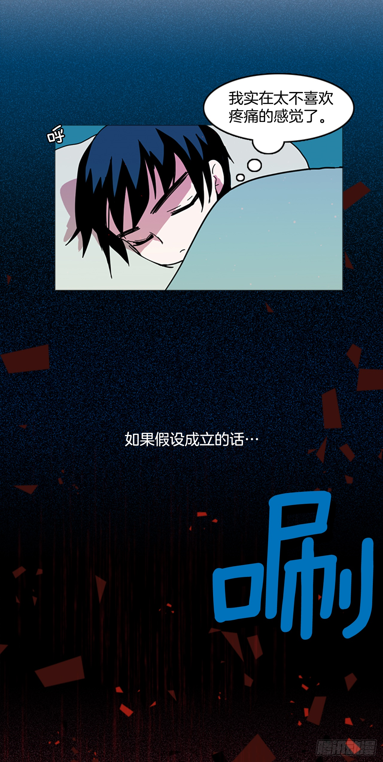 2.异世界之谜(1/2)-第3话