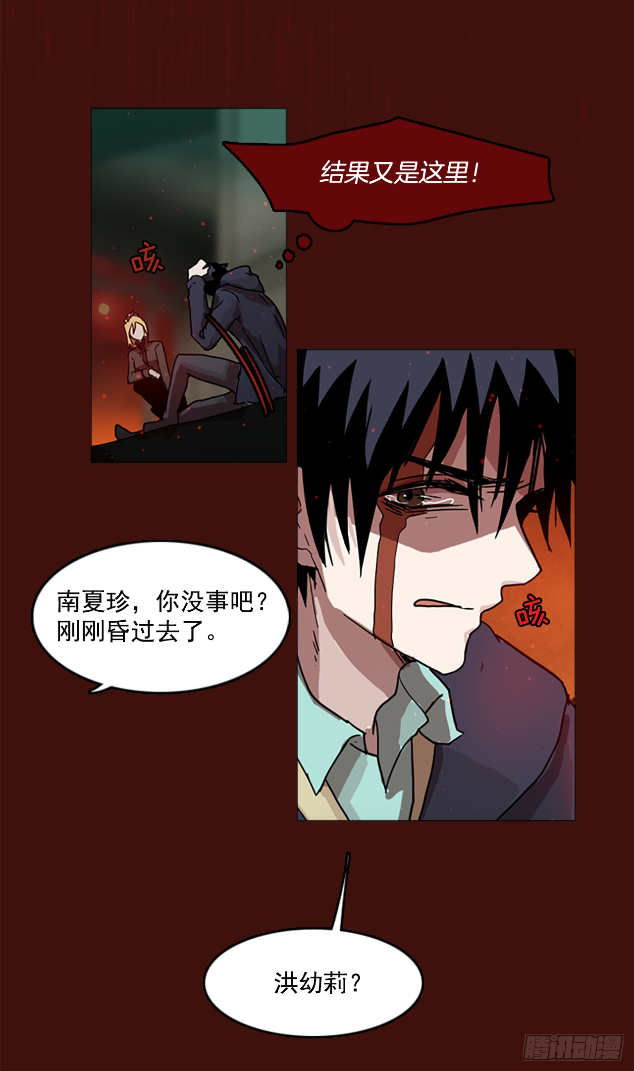 2.异世界之谜(1/2)-第3话