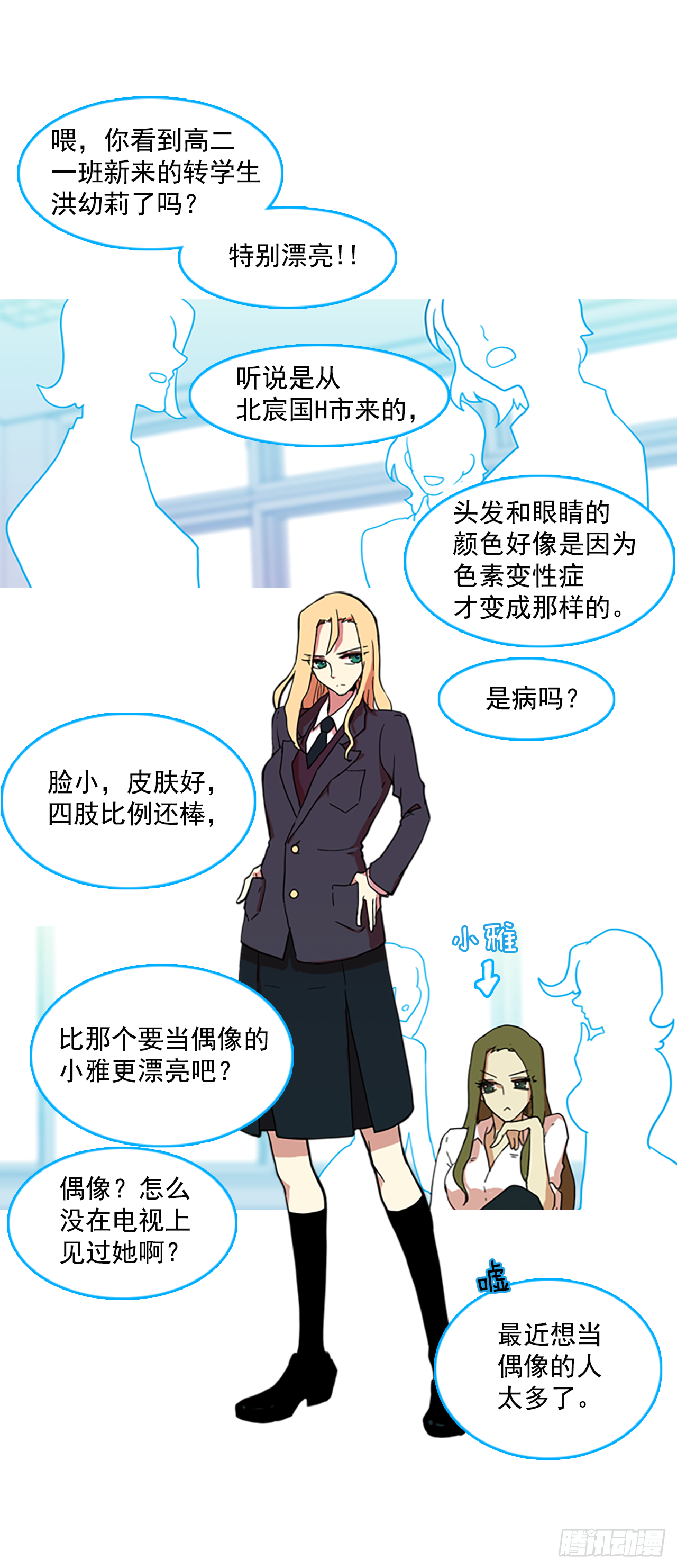 2.异世界之谜(1/2)-第3话