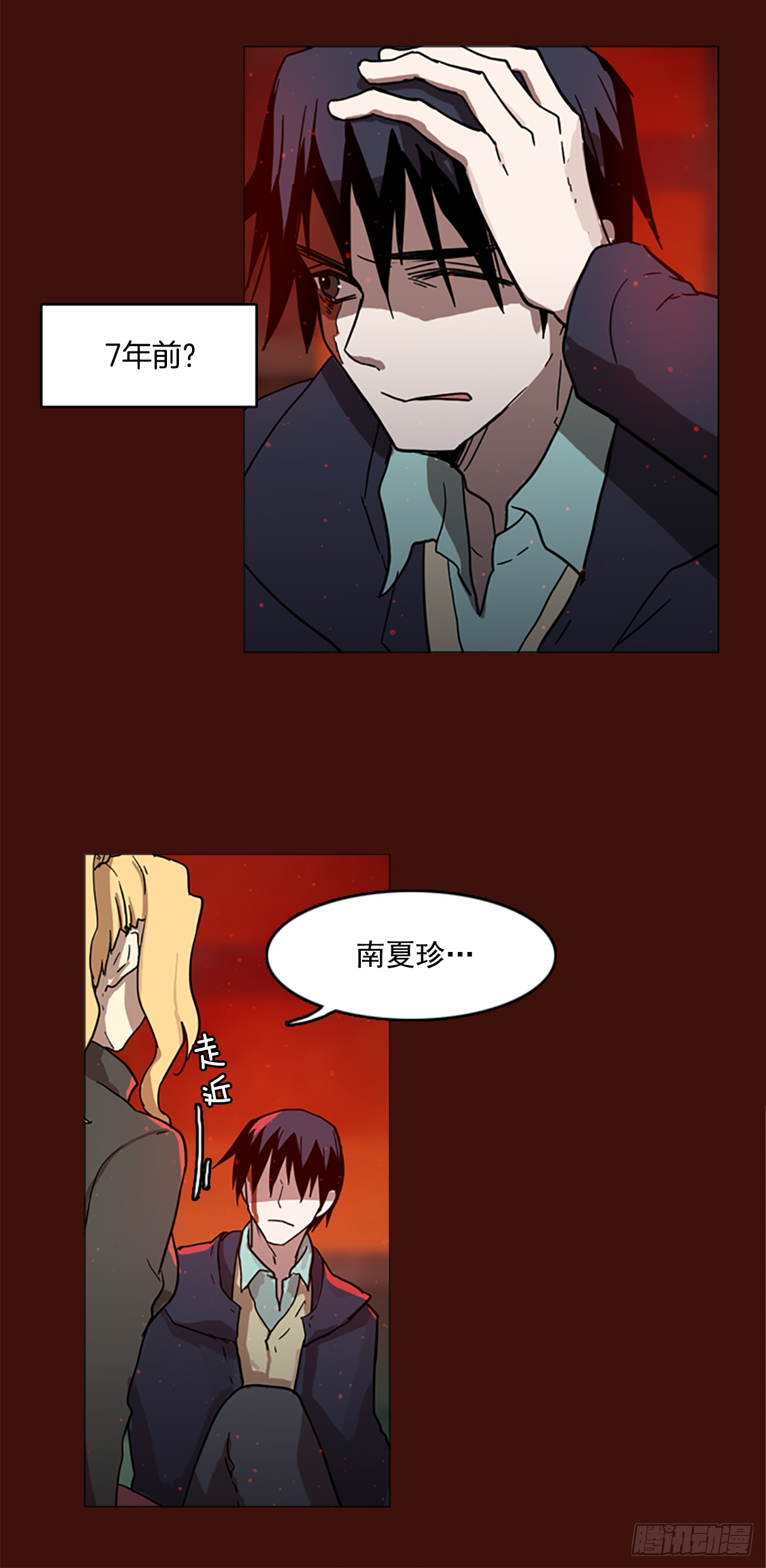 2.异世界之谜(1/2)-第3话