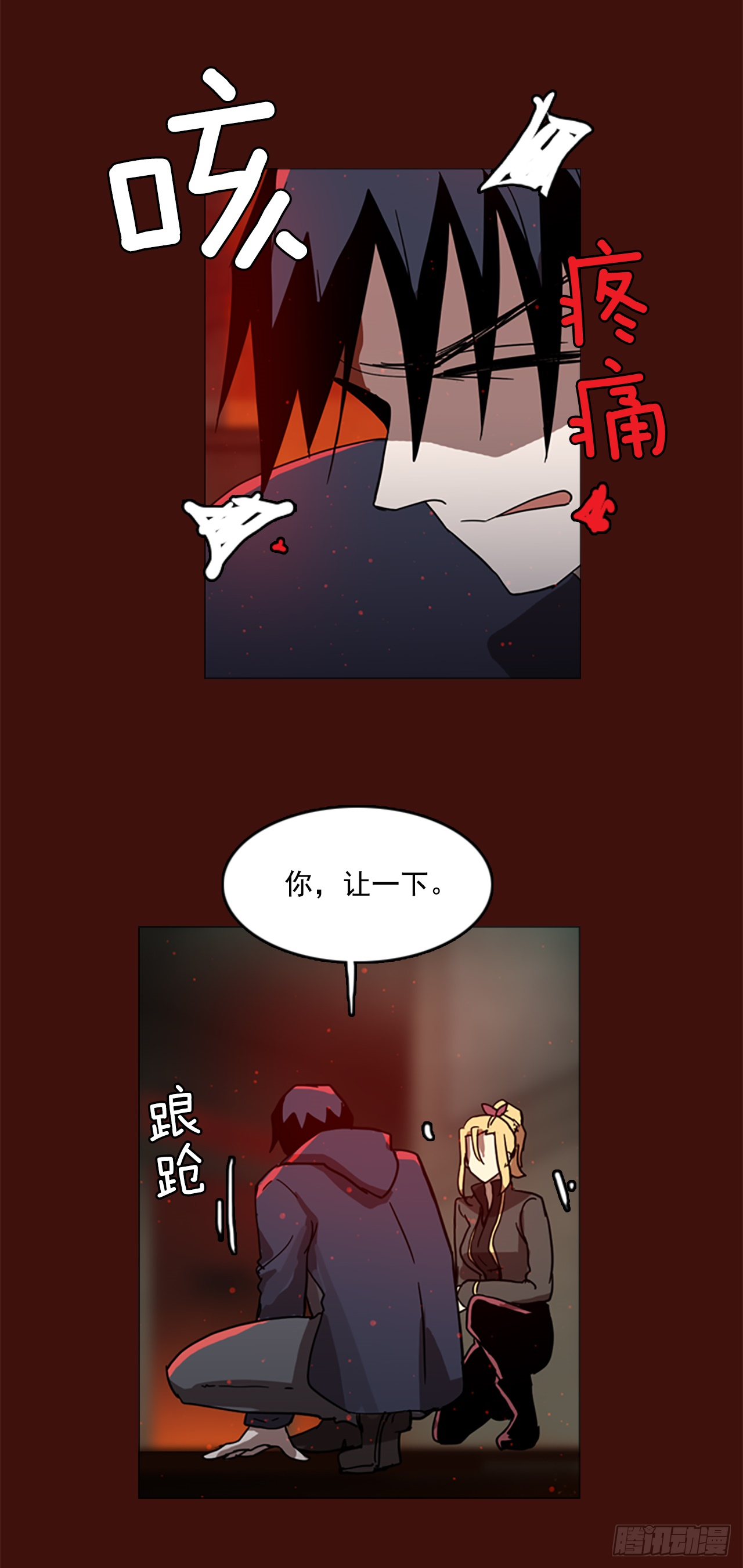2.异世界之谜(1/2)-第3话