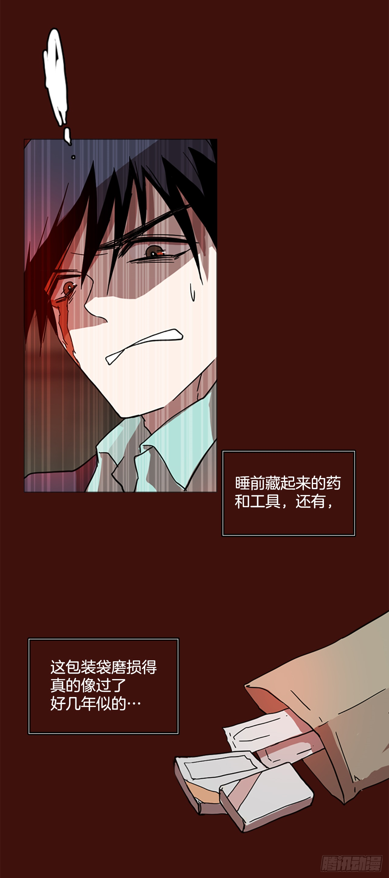 2.异世界之谜(1/2)-第3话