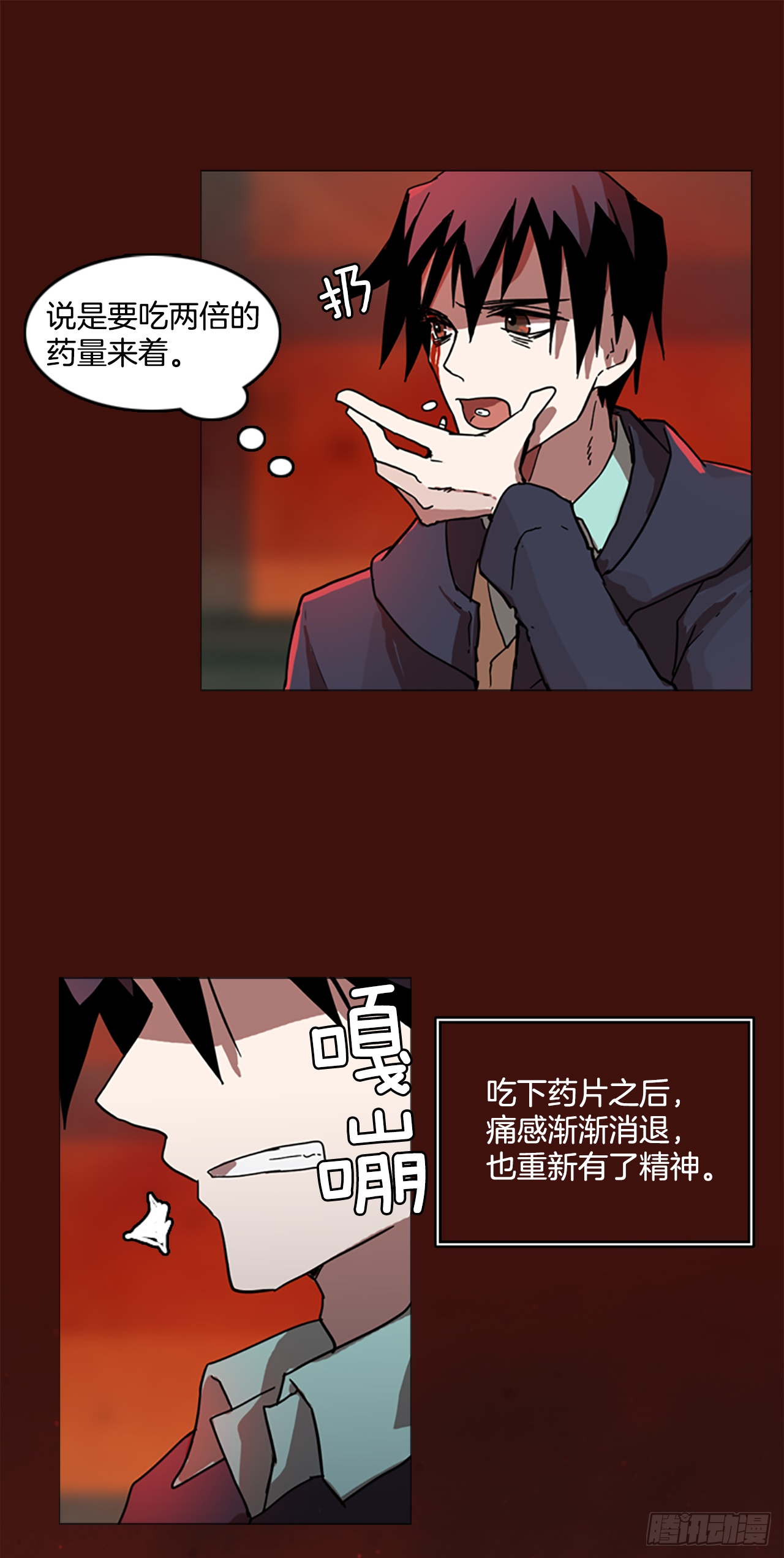 2.异世界之谜(1/2)-第3话