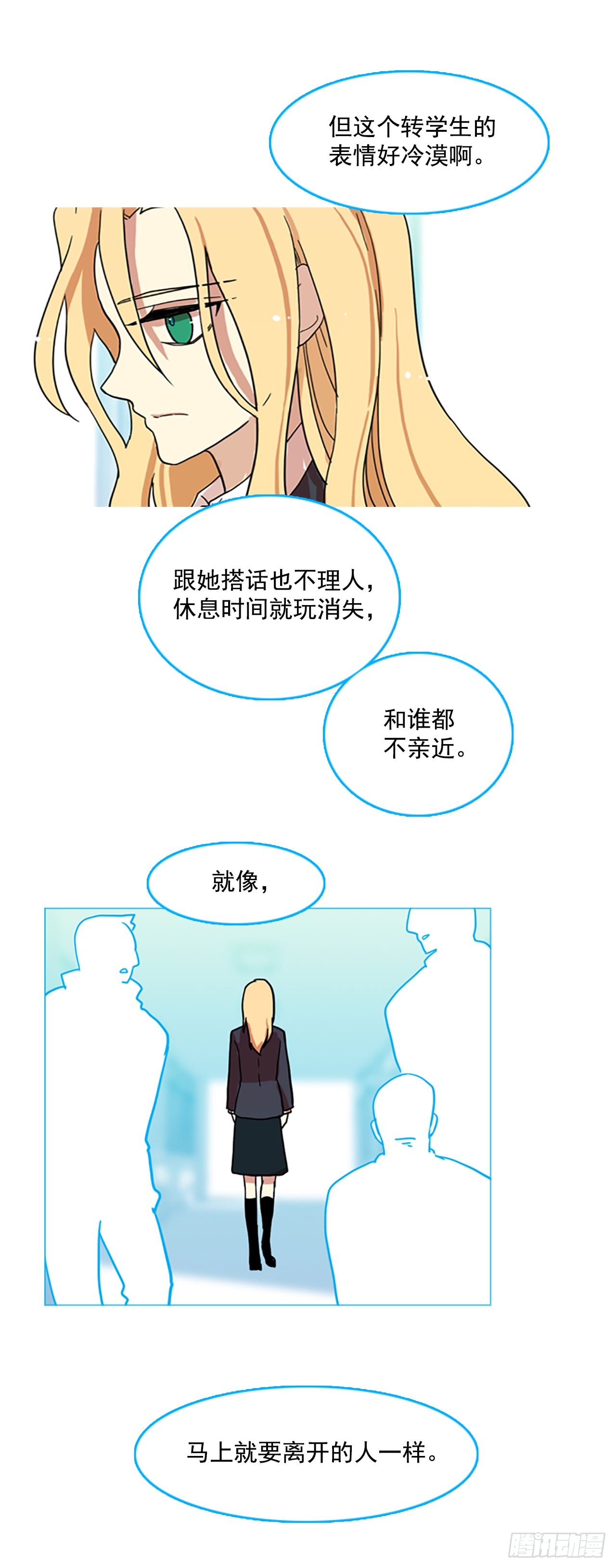2.异世界之谜(1/2)-第3话