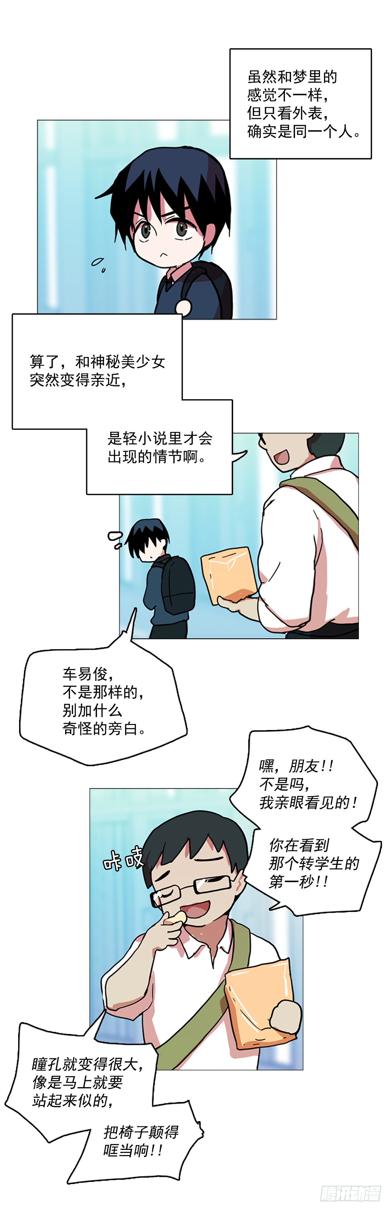 2.异世界之谜(1/2)-第3话