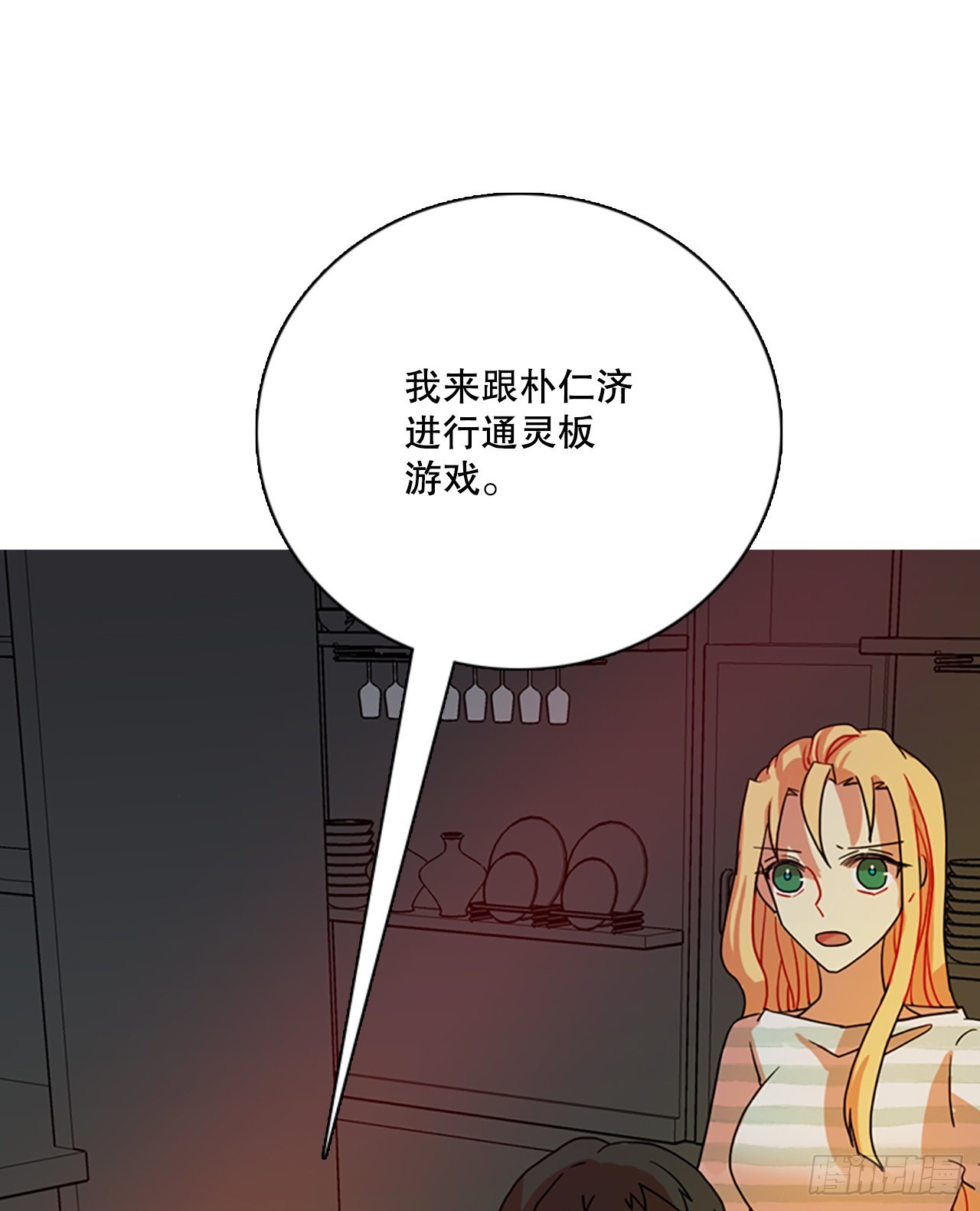200.洪世的女儿和猎人（6）(1/2)-第201话