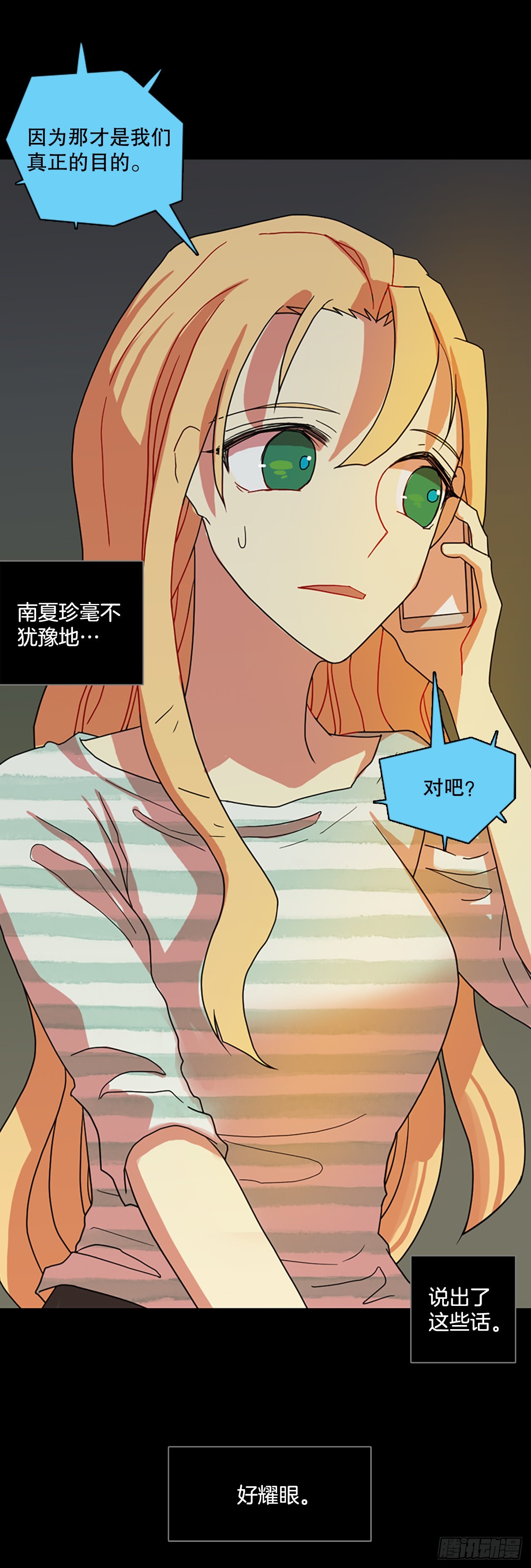 200.洪世的女儿和猎人（6）(1/2)-第201话