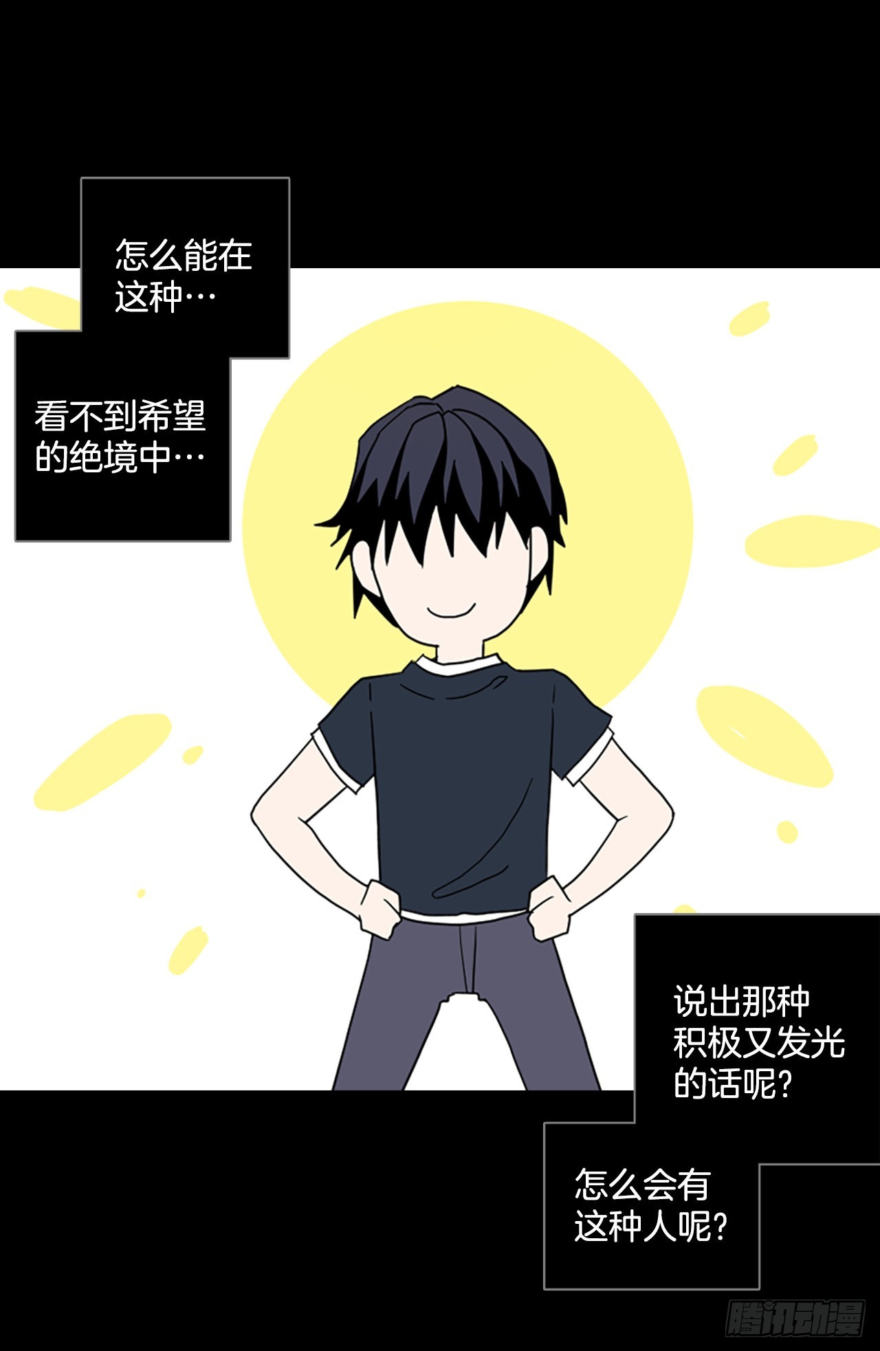 200.洪世的女儿和猎人（6）(1/2)-第201话