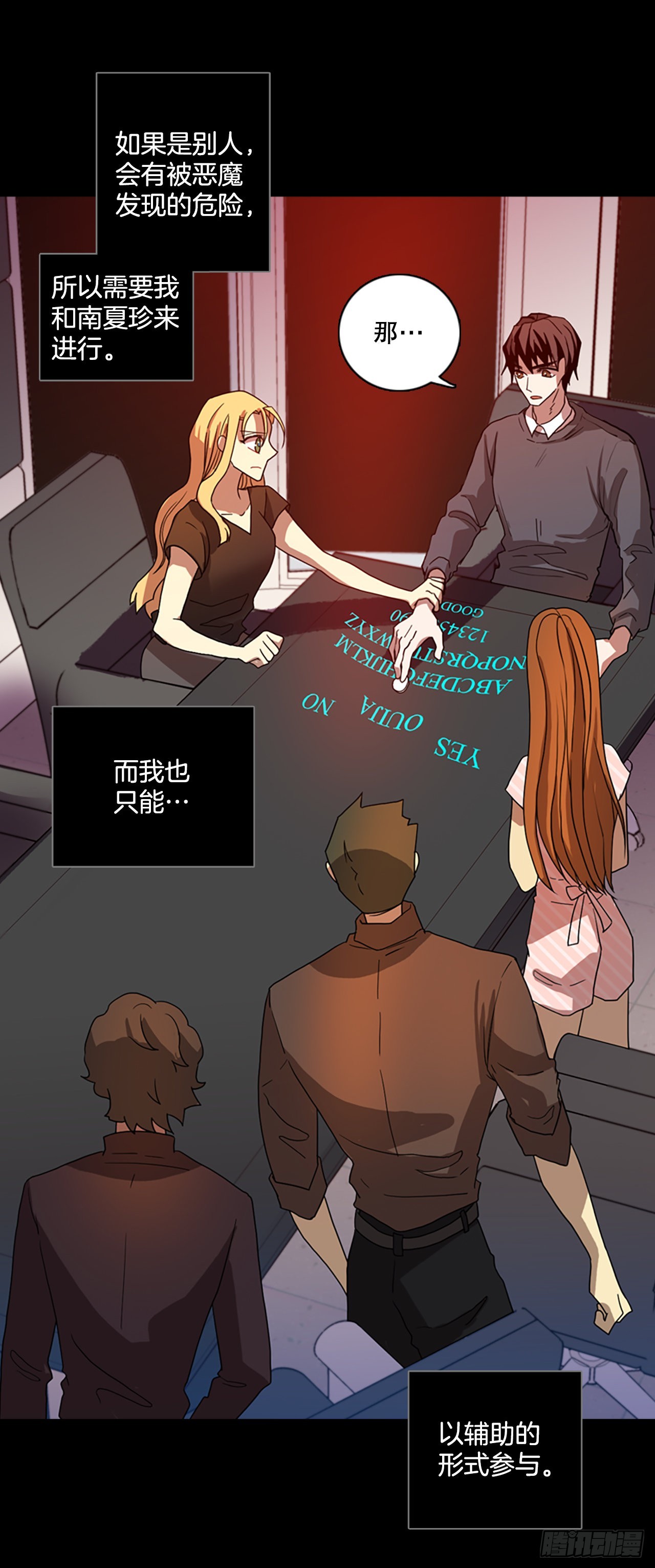 200.洪世的女儿和猎人（6）(1/2)-第201话