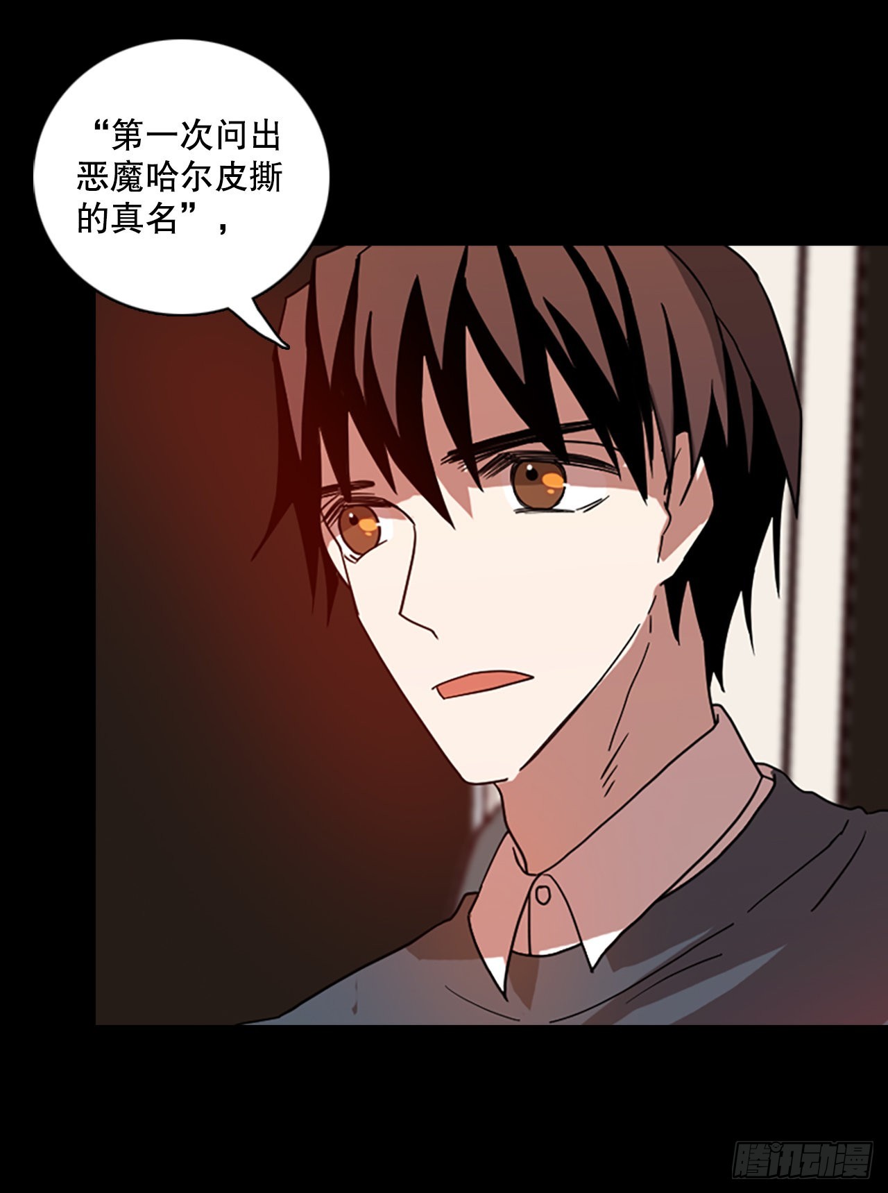 200.洪世的女儿和猎人（6）(1/2)-第201话