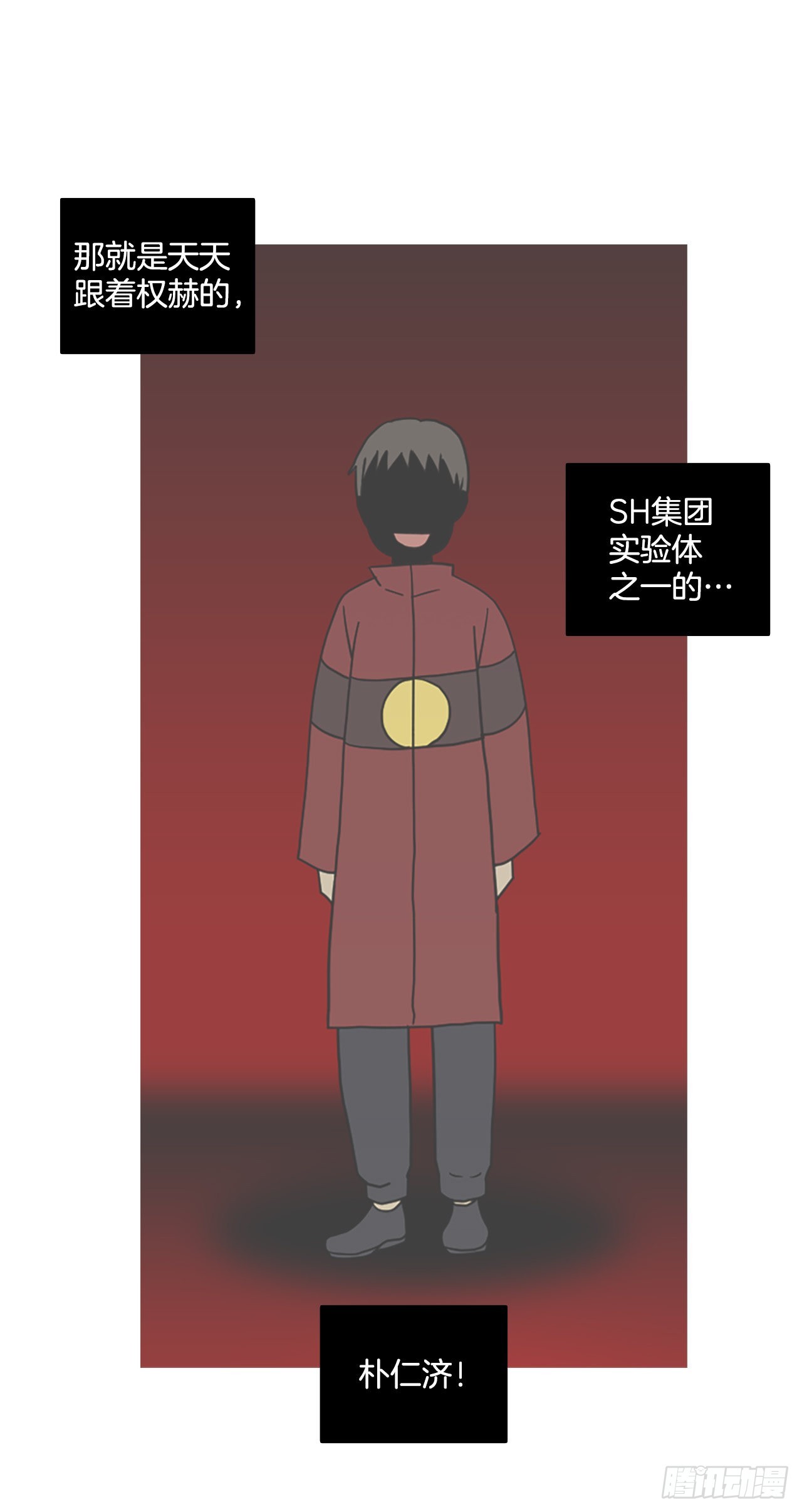 200.洪世的女儿和猎人（6）(1/2)-第201话