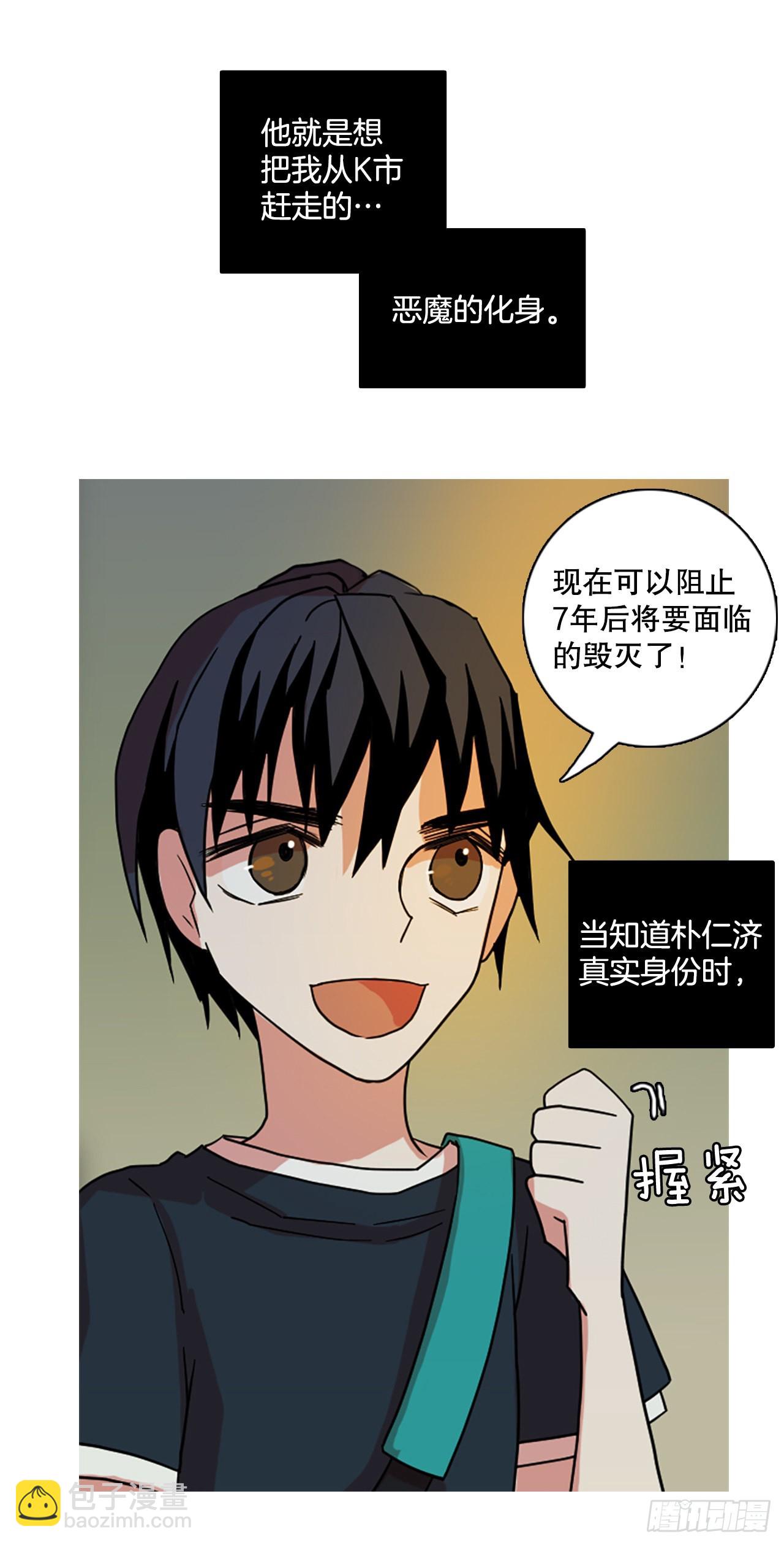 200.洪世的女儿和猎人（6）(1/2)-第201话