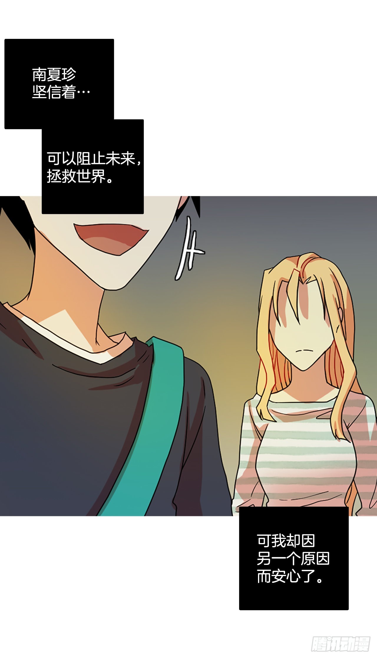 200.洪世的女儿和猎人（6）(1/2)-第201话